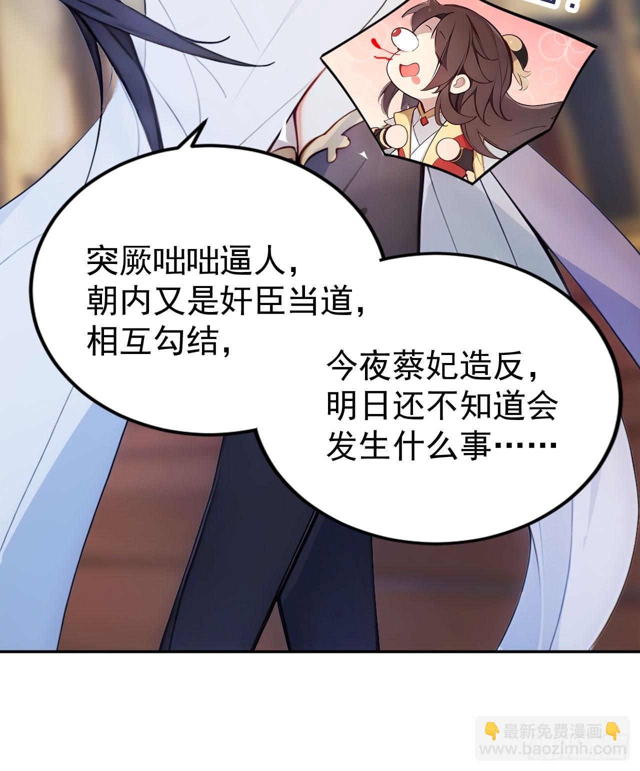 2 媳妇这不就有了嘛(1/2)-第3话