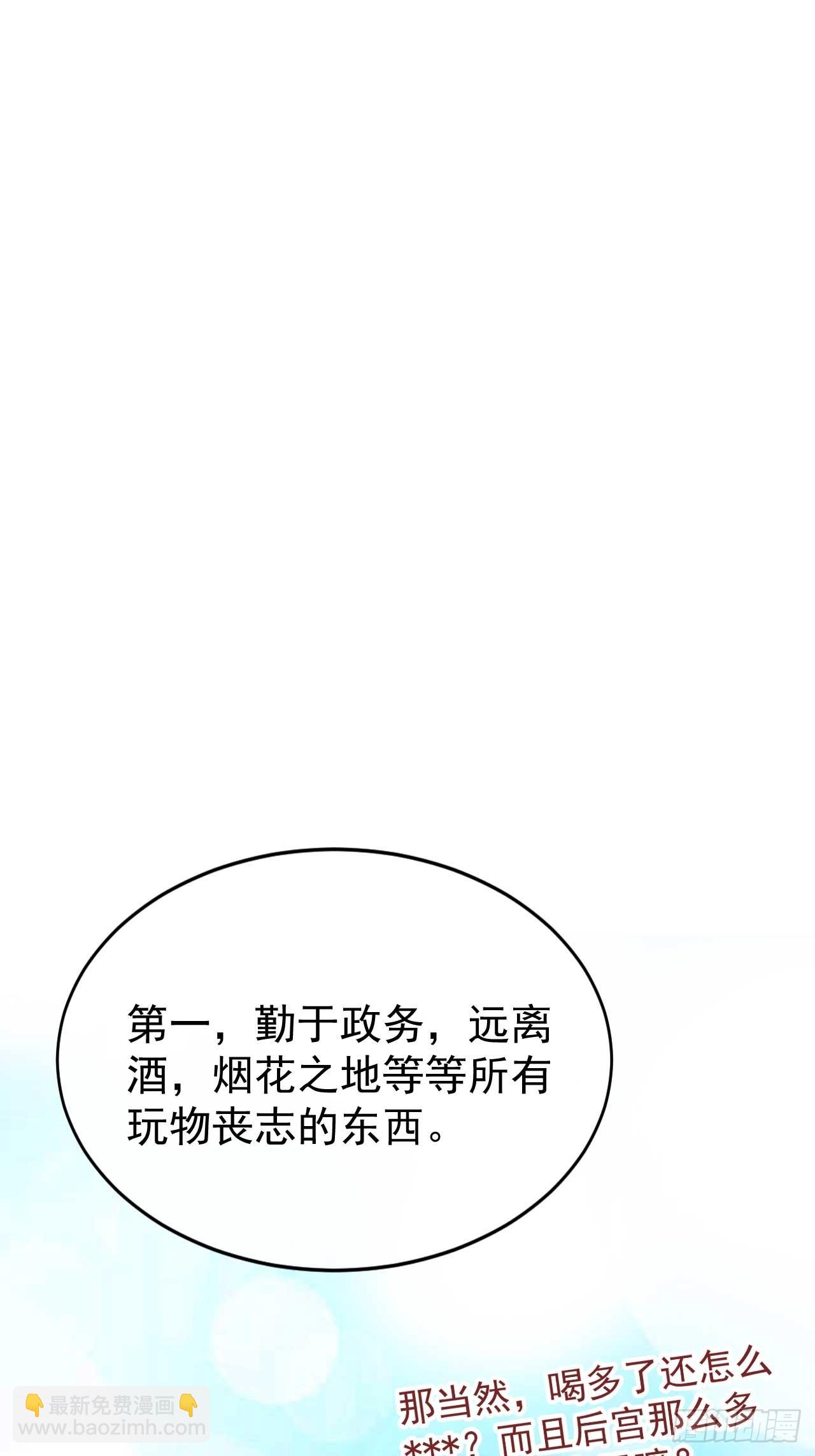 2 媳妇这不就有了嘛(1/2)-第3话