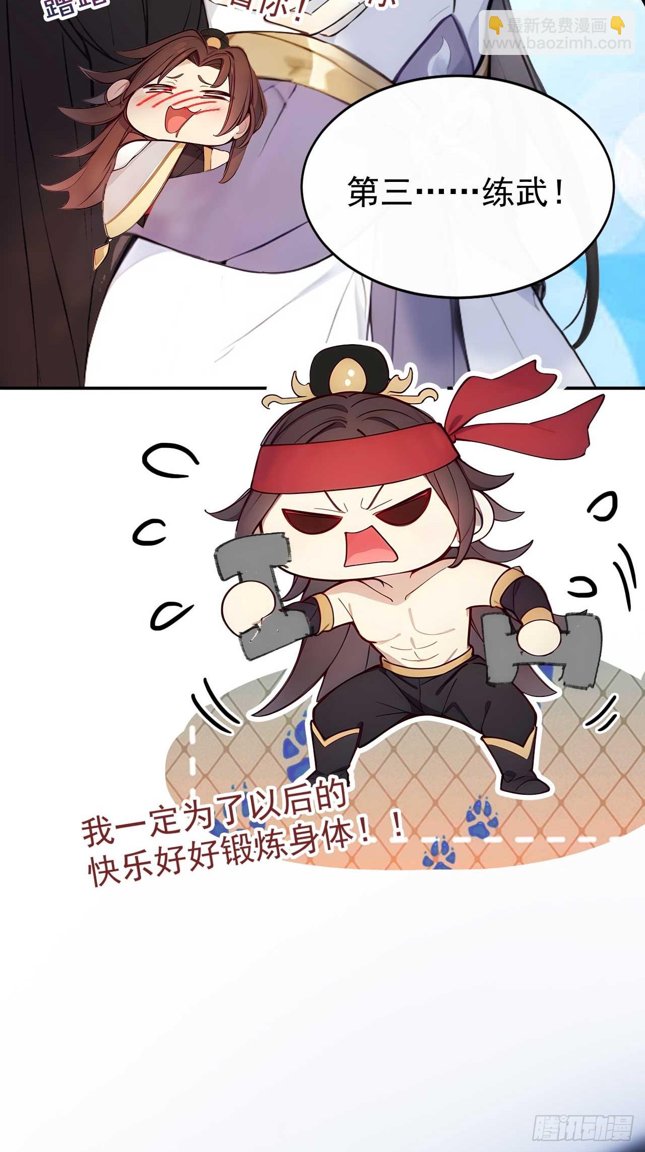 2 媳妇这不就有了嘛(1/2)-第3话