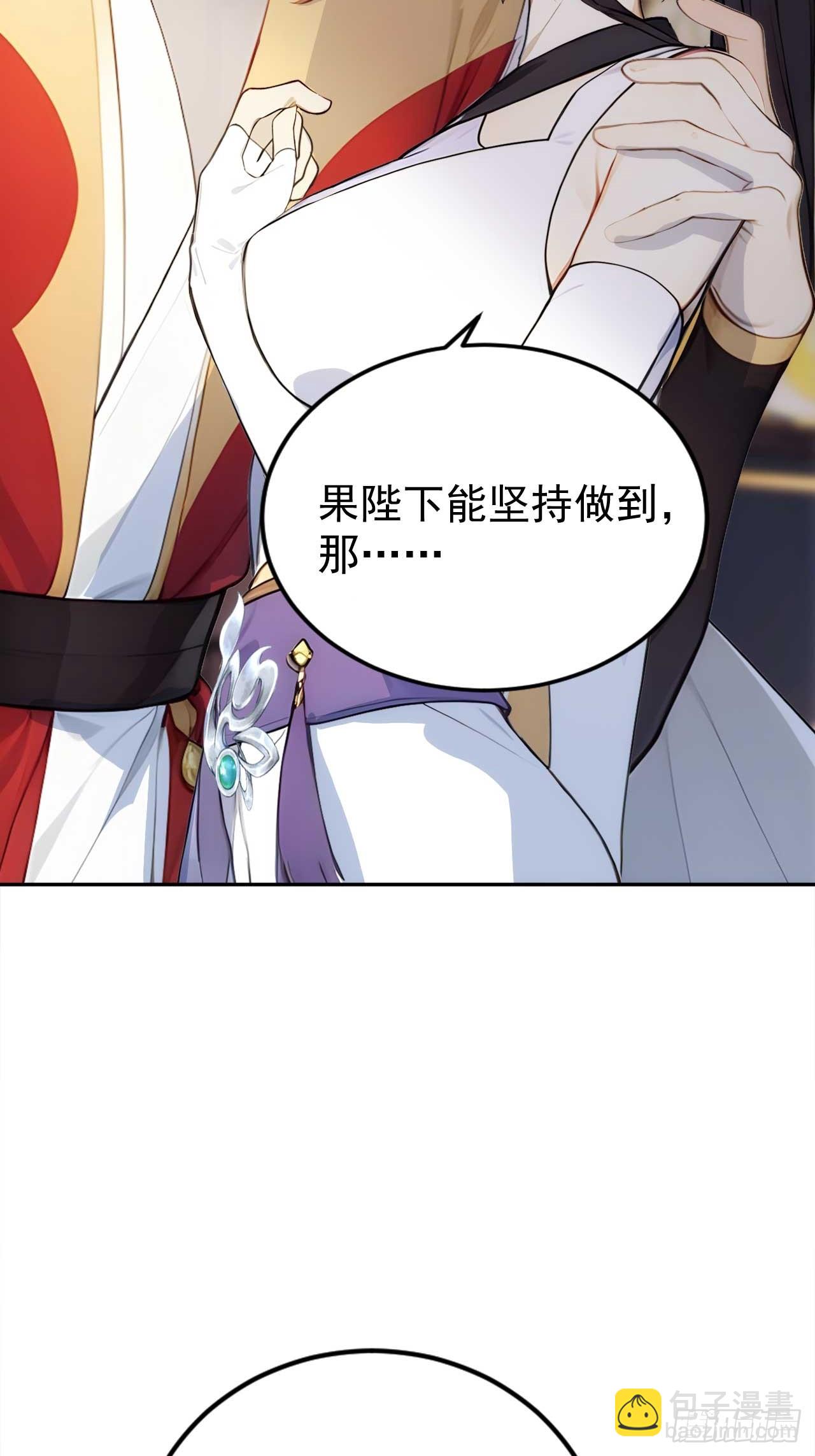 2 媳妇这不就有了嘛(1/2)-第3话