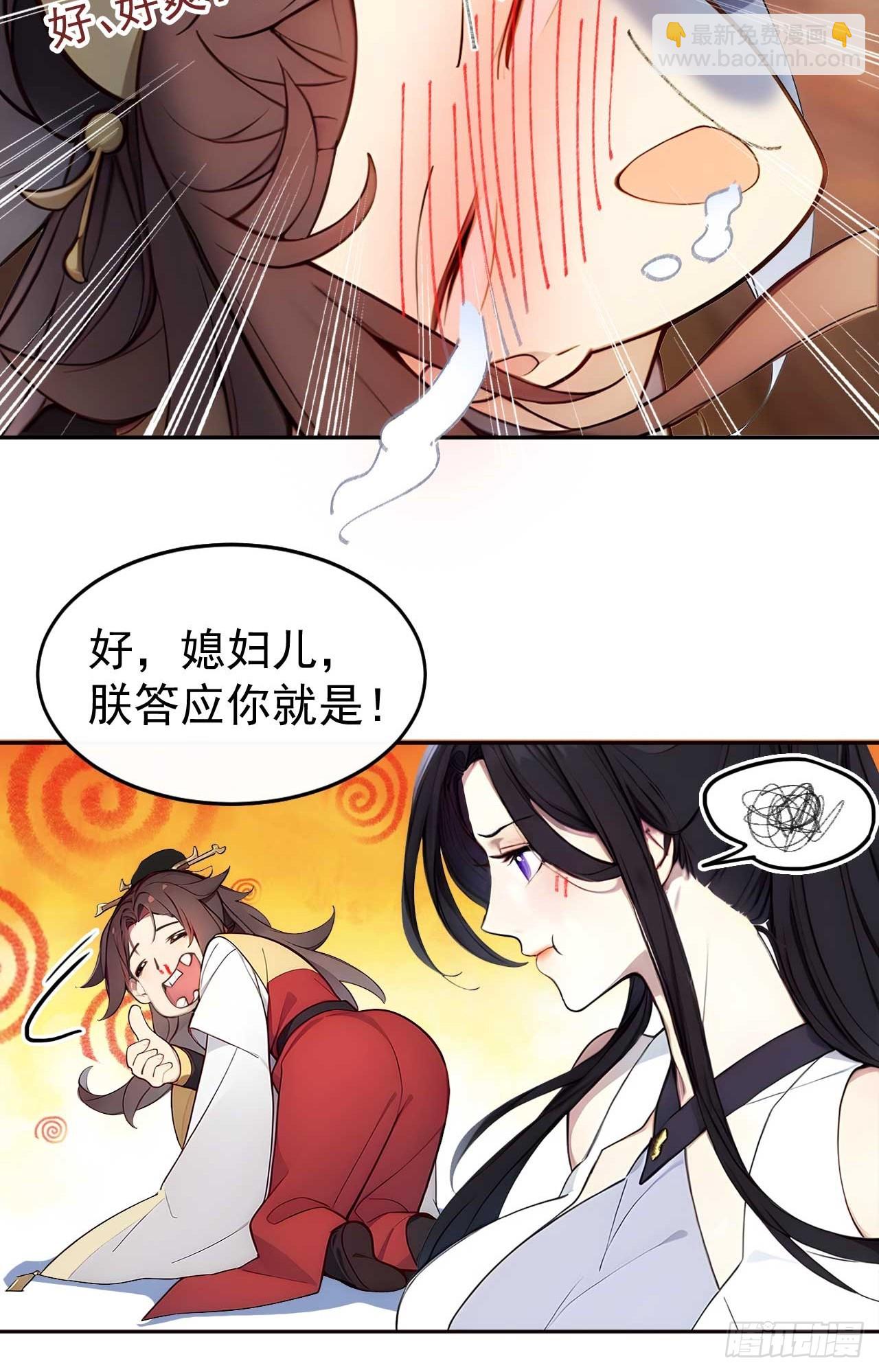 2 媳妇这不就有了嘛(1/2)-第3话