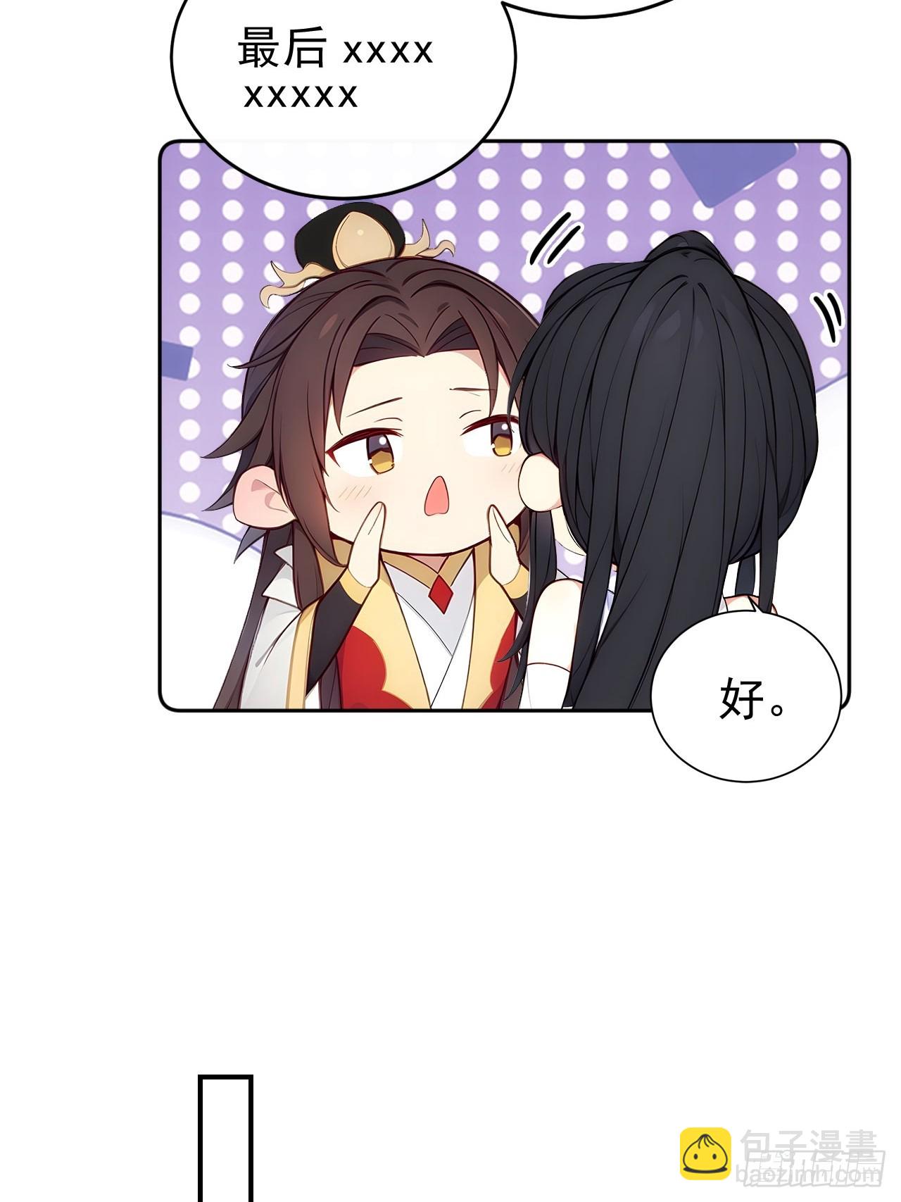 2 媳妇这不就有了嘛(1/2)-第3话