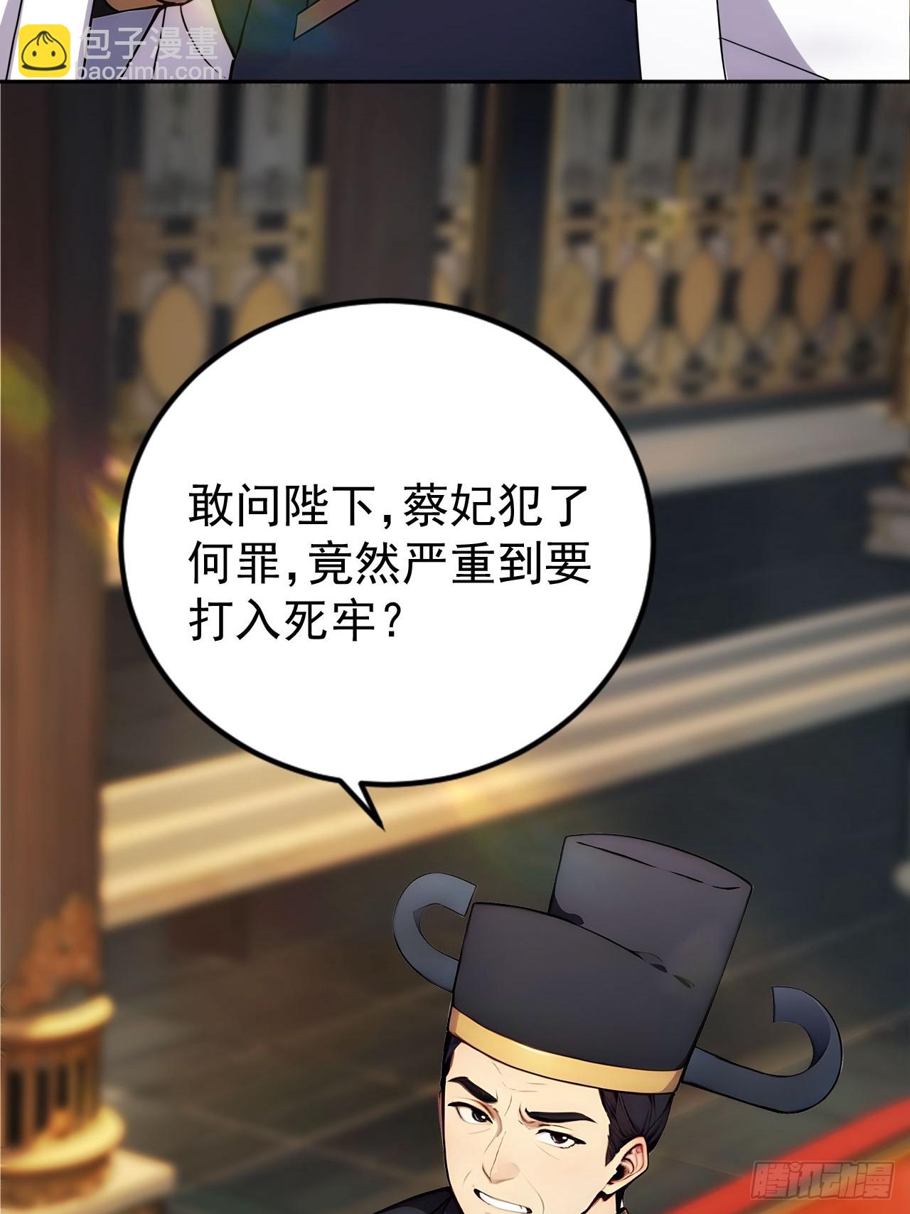 2 媳妇这不就有了嘛(1/2)-第3话