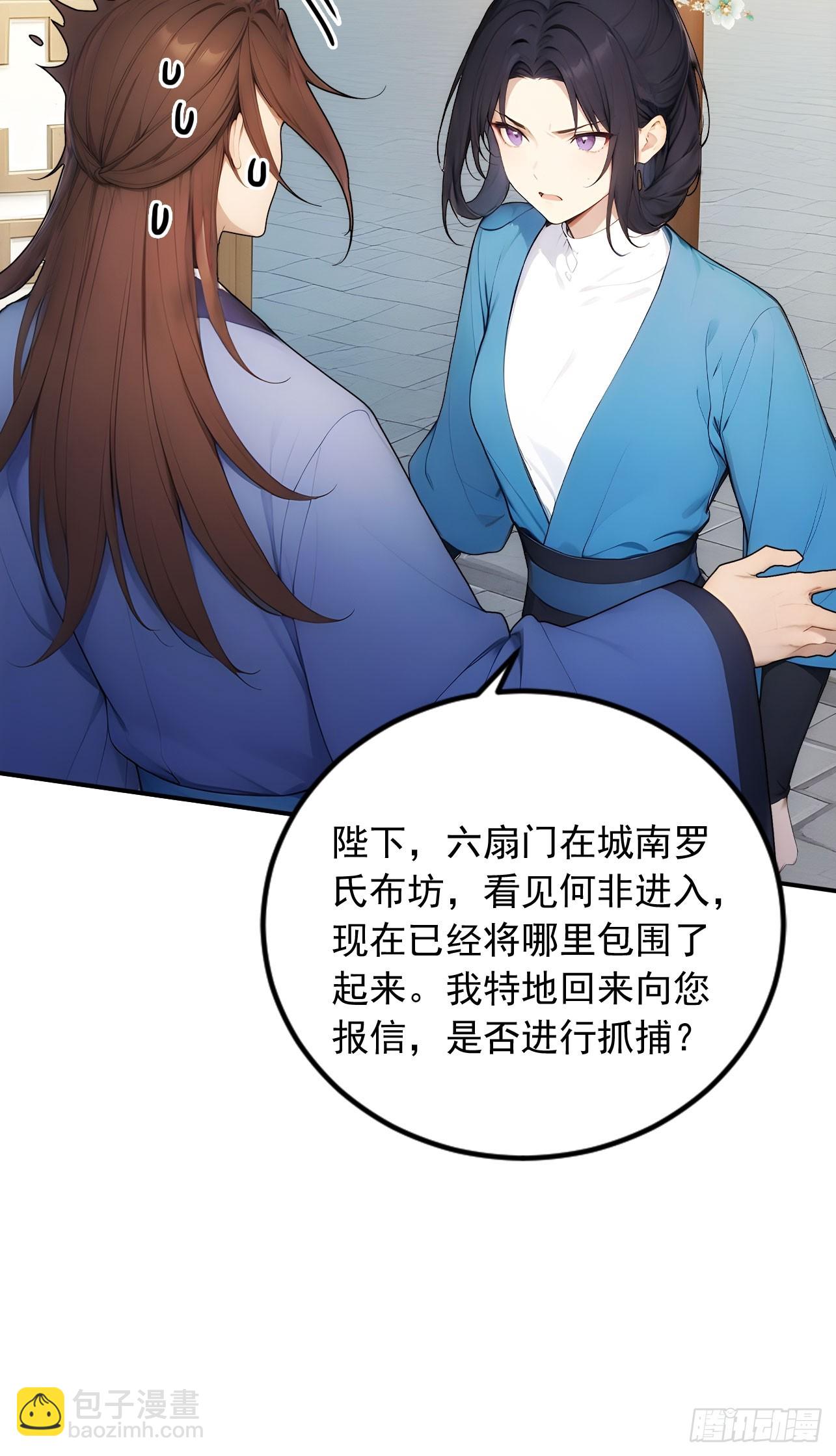 30 潜入布坊-第31话