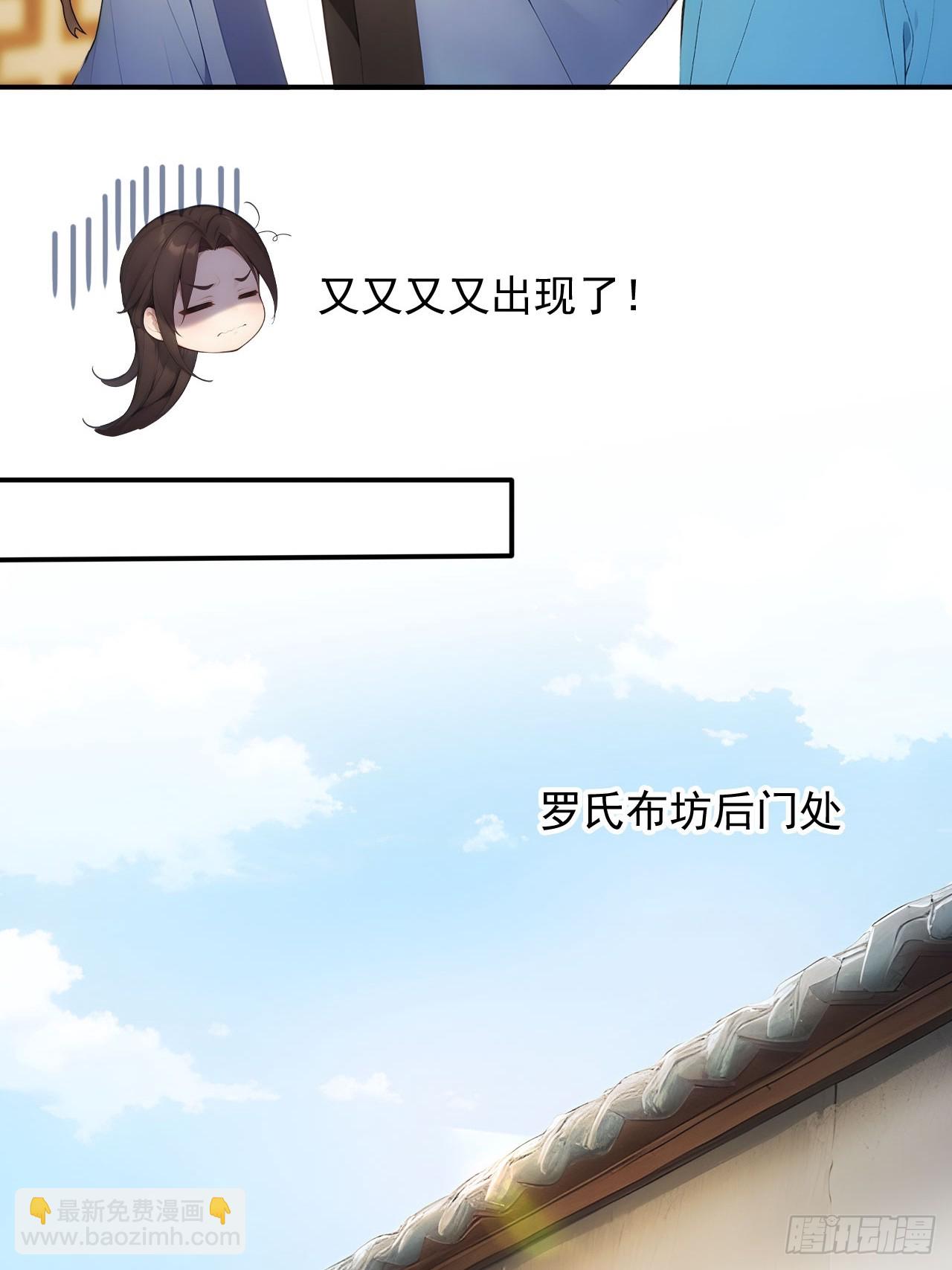 30 潜入布坊-第31话