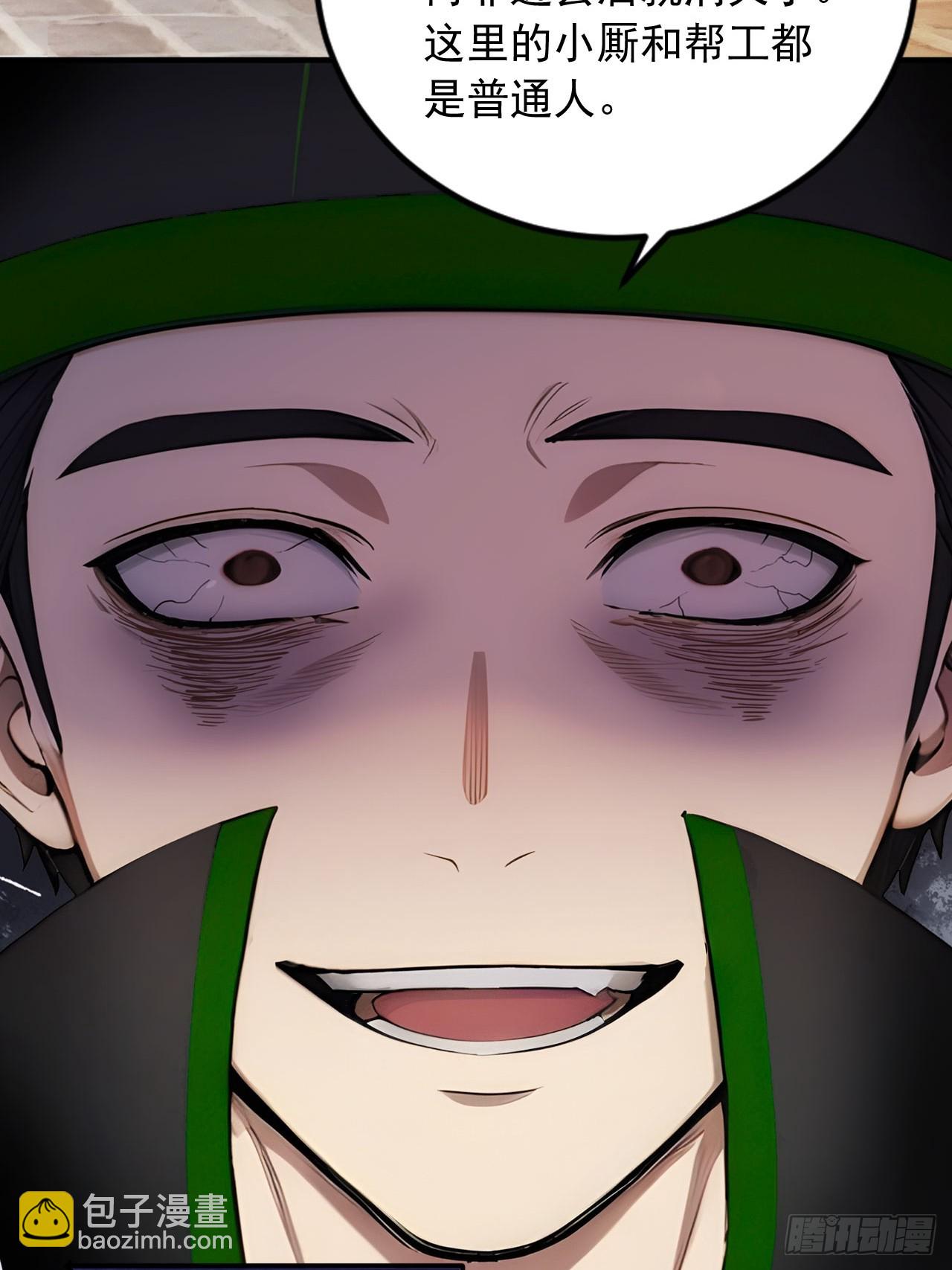 30 潜入布坊-第31话