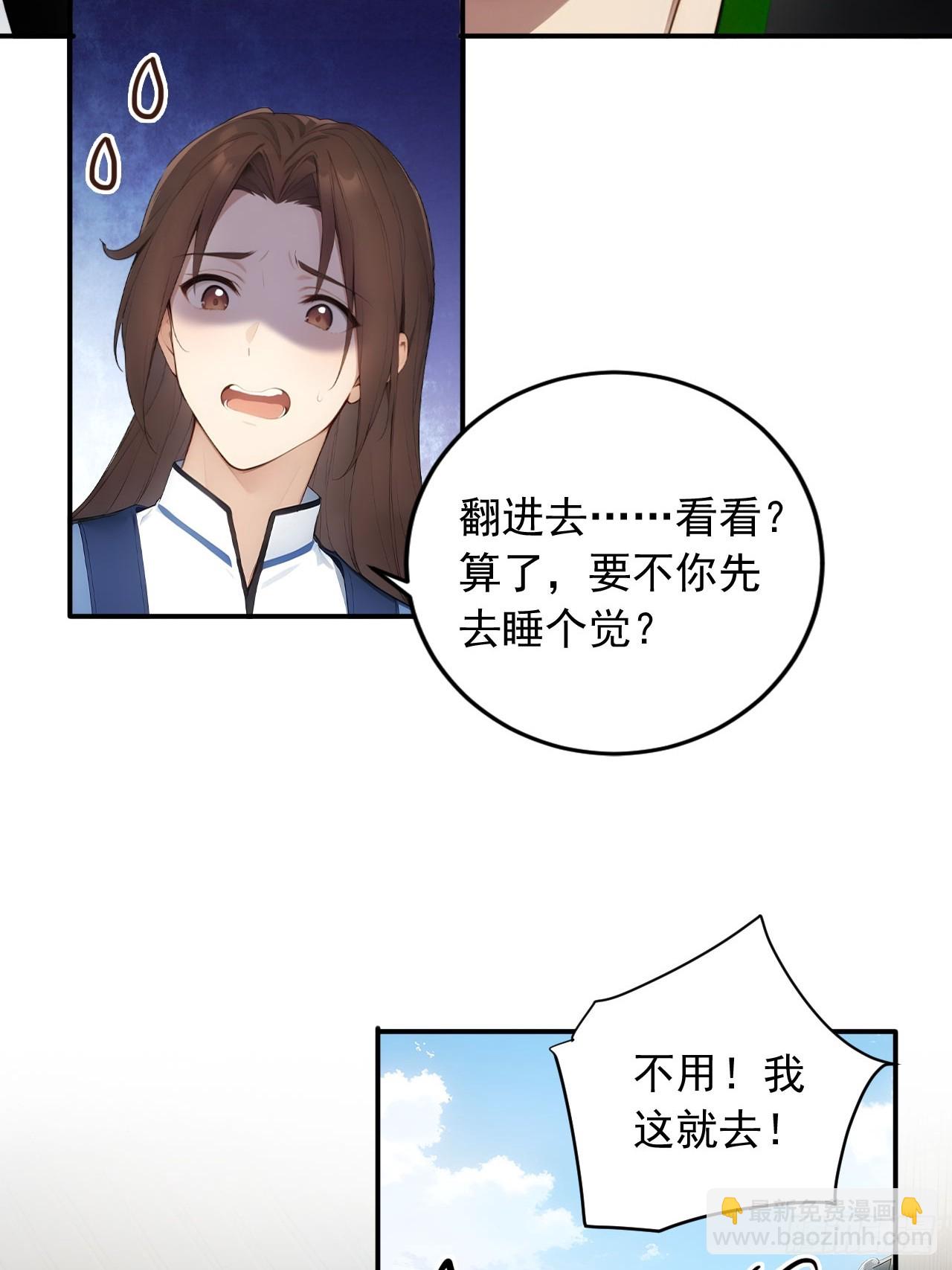 30 潜入布坊-第31话