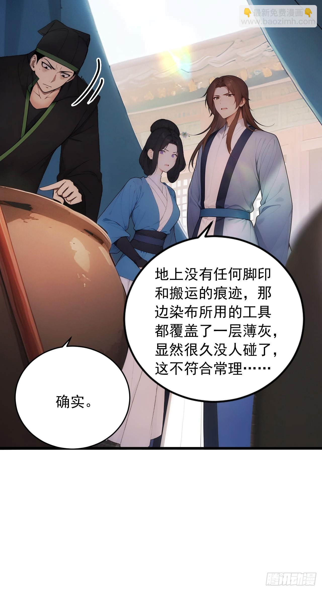 30 潜入布坊-第31话