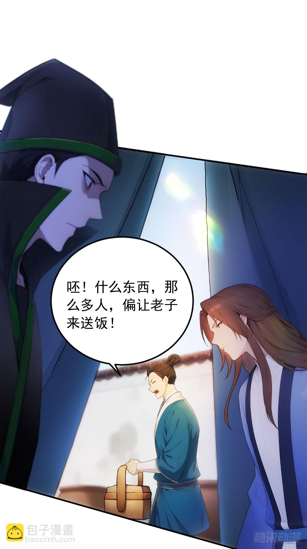 30 潜入布坊-第31话