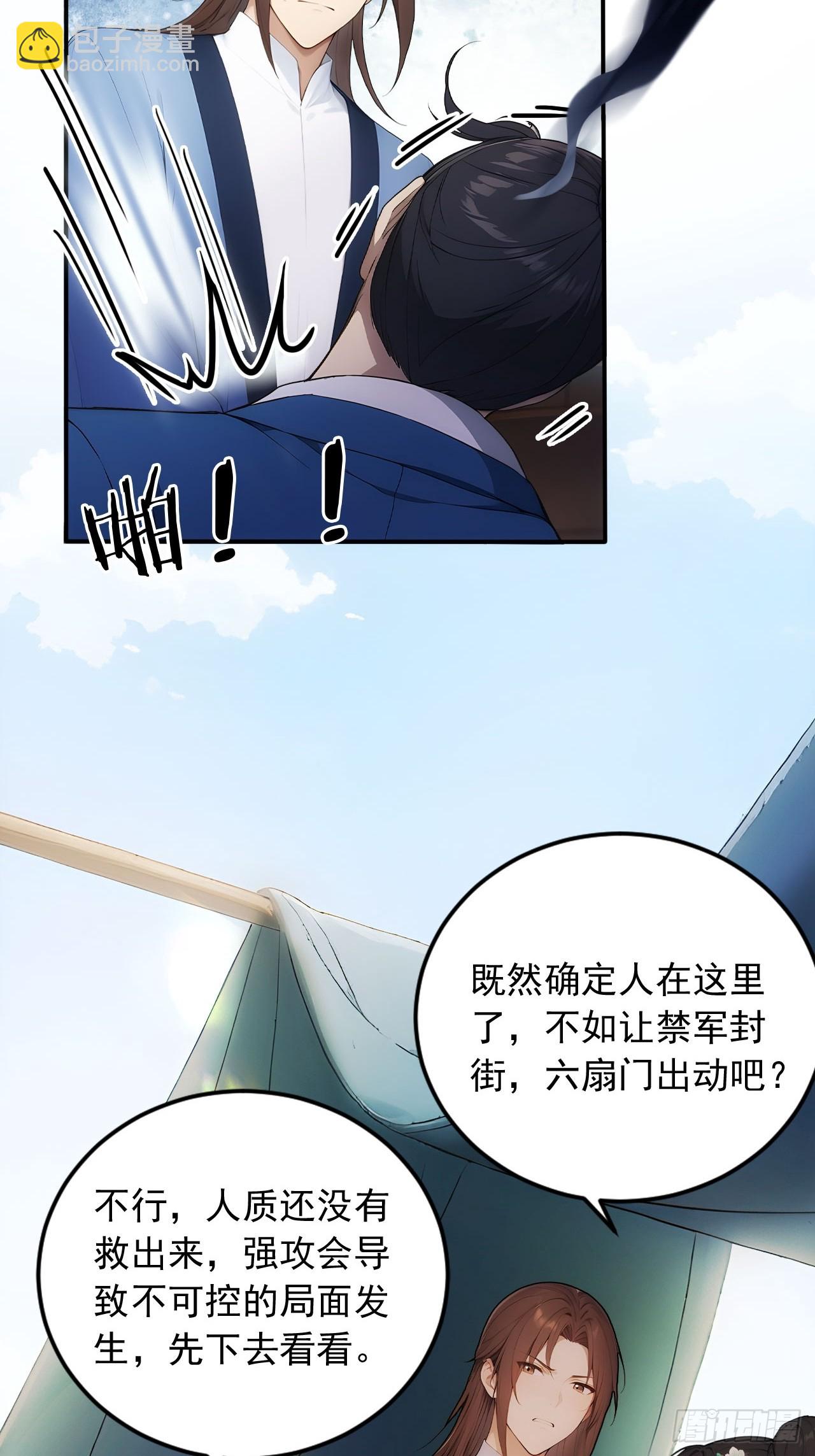 30 潜入布坊-第31话