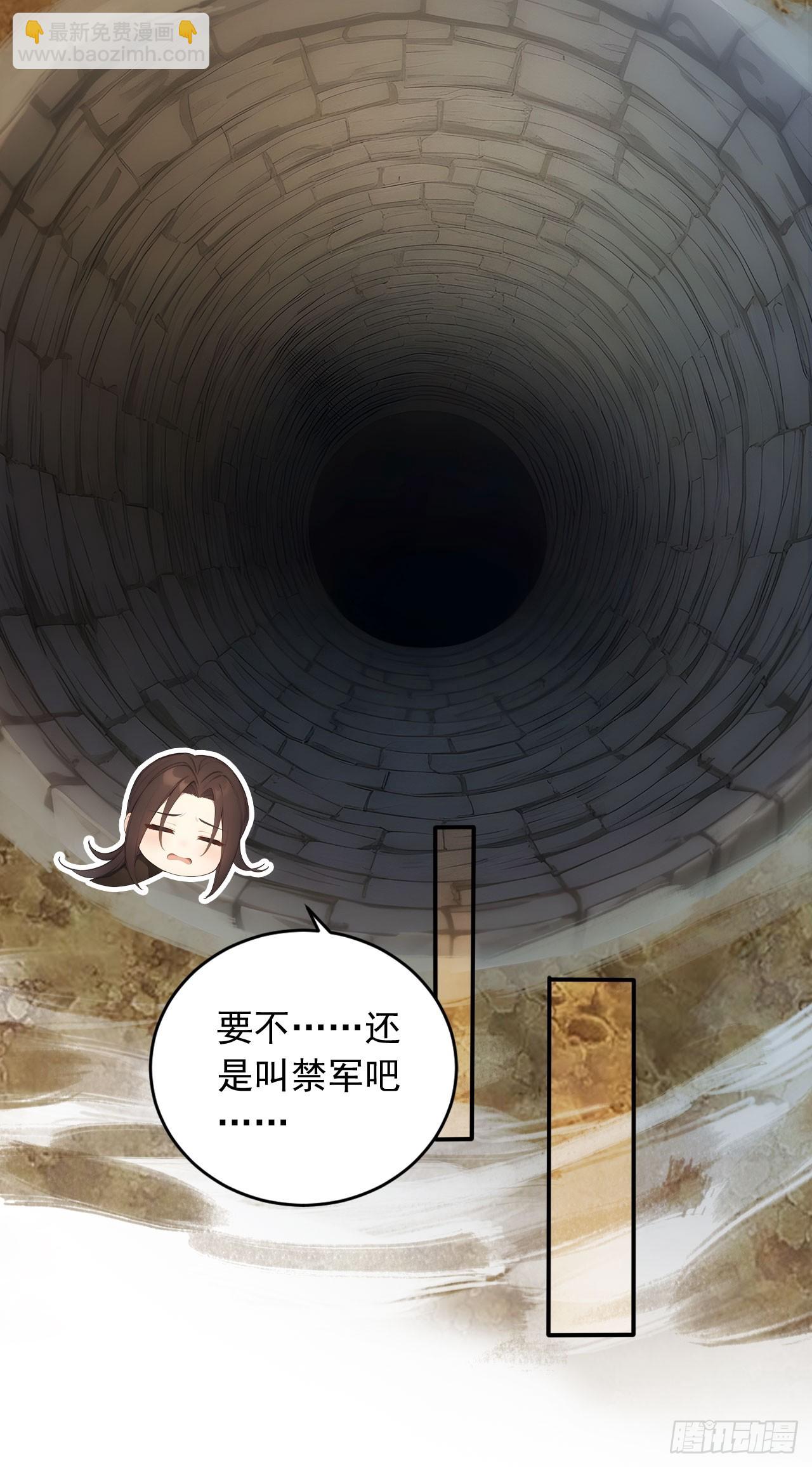 30 潜入布坊-第31话