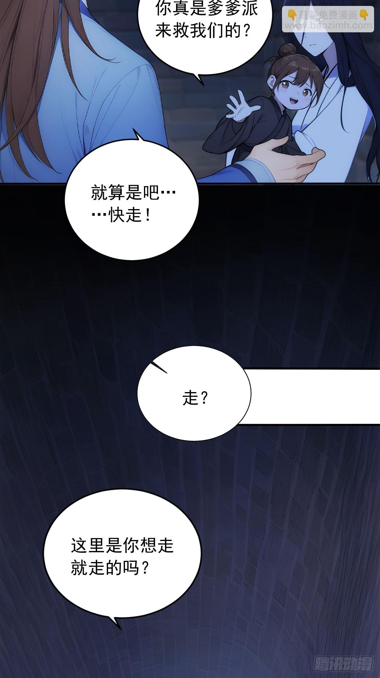 30 潜入布坊-第31话