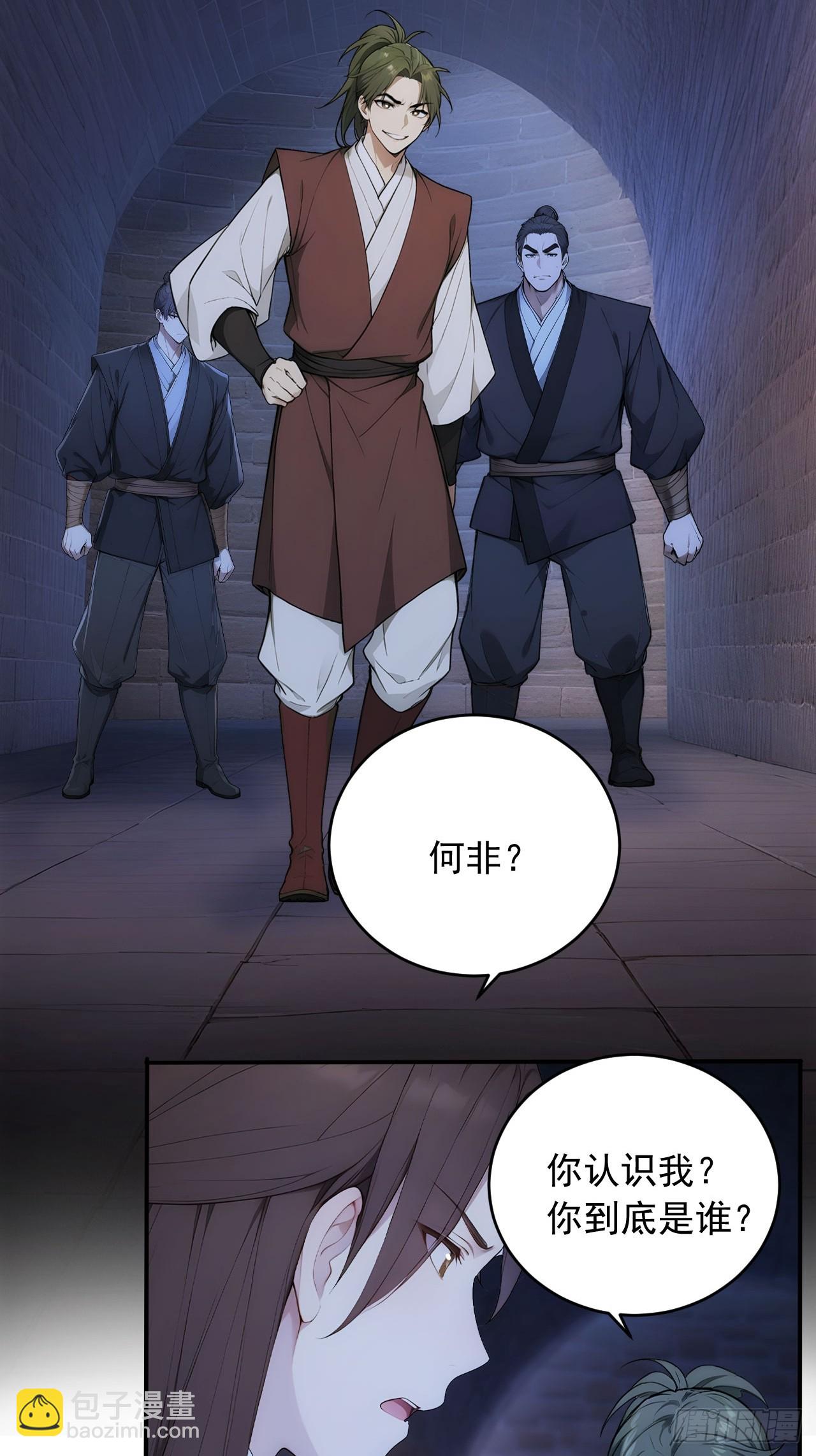 30 潜入布坊-第31话