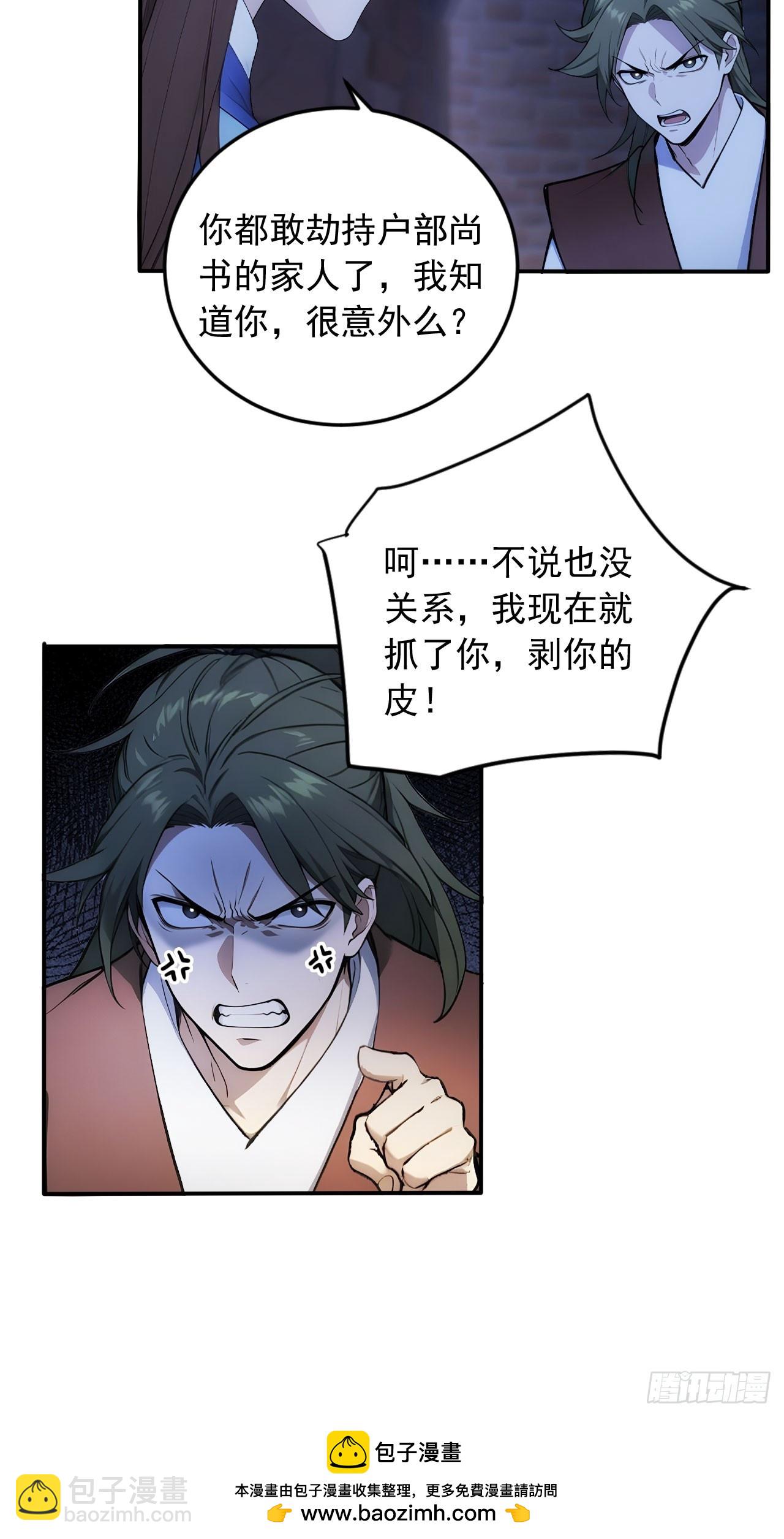 30 潜入布坊-第31话