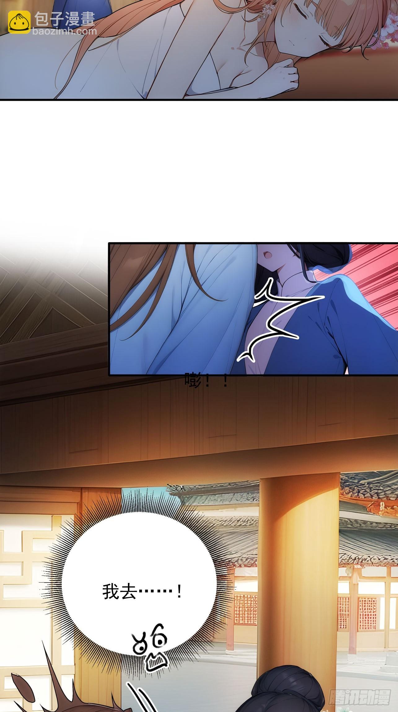 30 潜入布坊-第31话