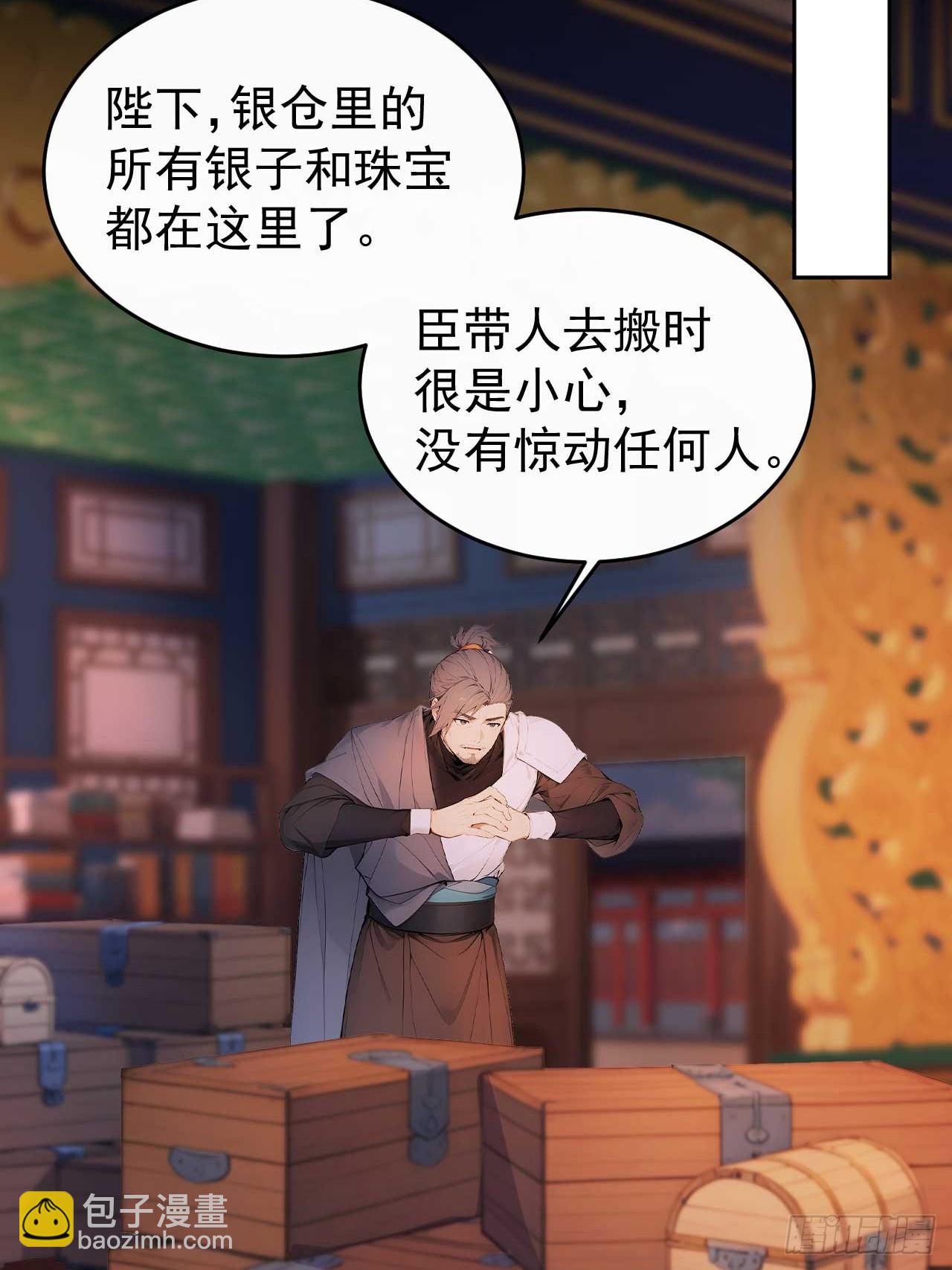 32 朝堂智斗(1/2)-第33话