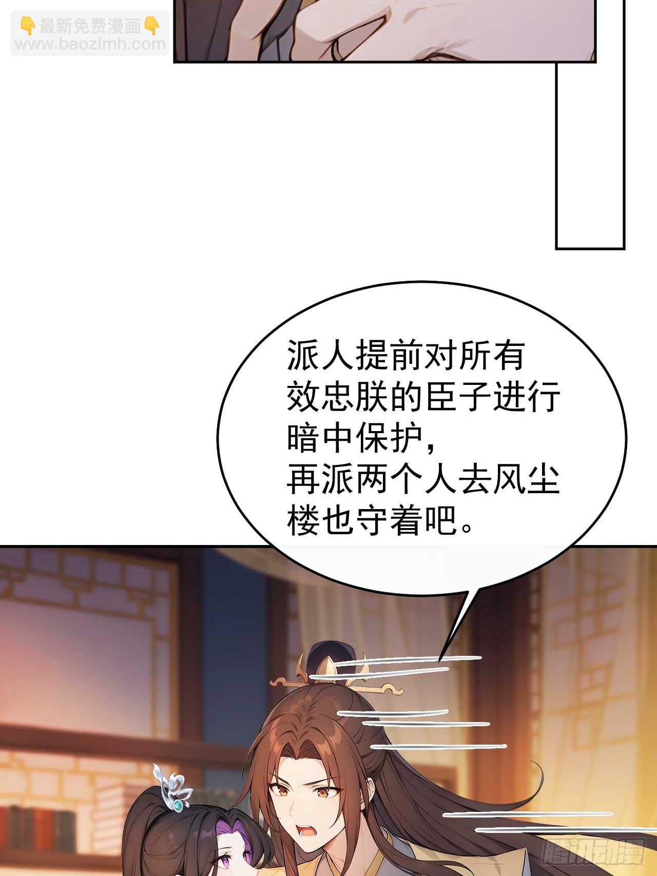 32 朝堂智斗(1/2)-第33话