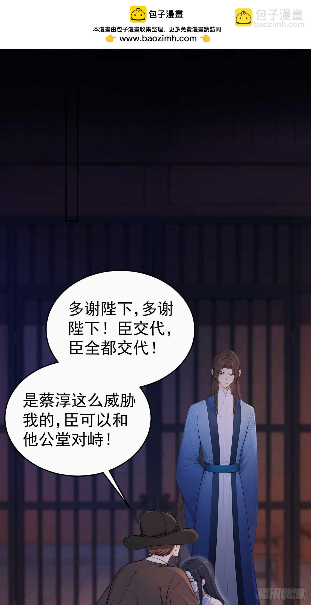 32 朝堂智斗(1/2)-第33话