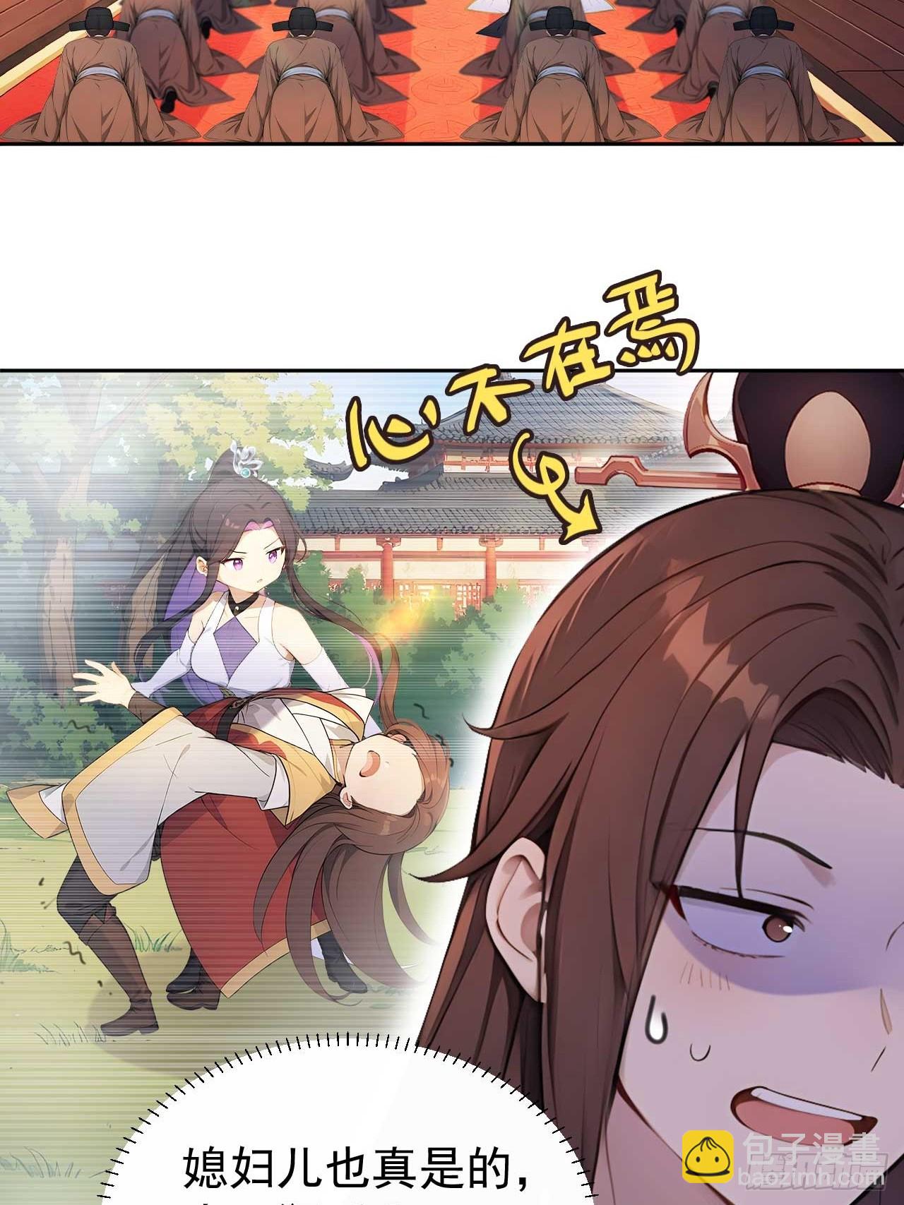 32 朝堂智斗(1/2)-第33话