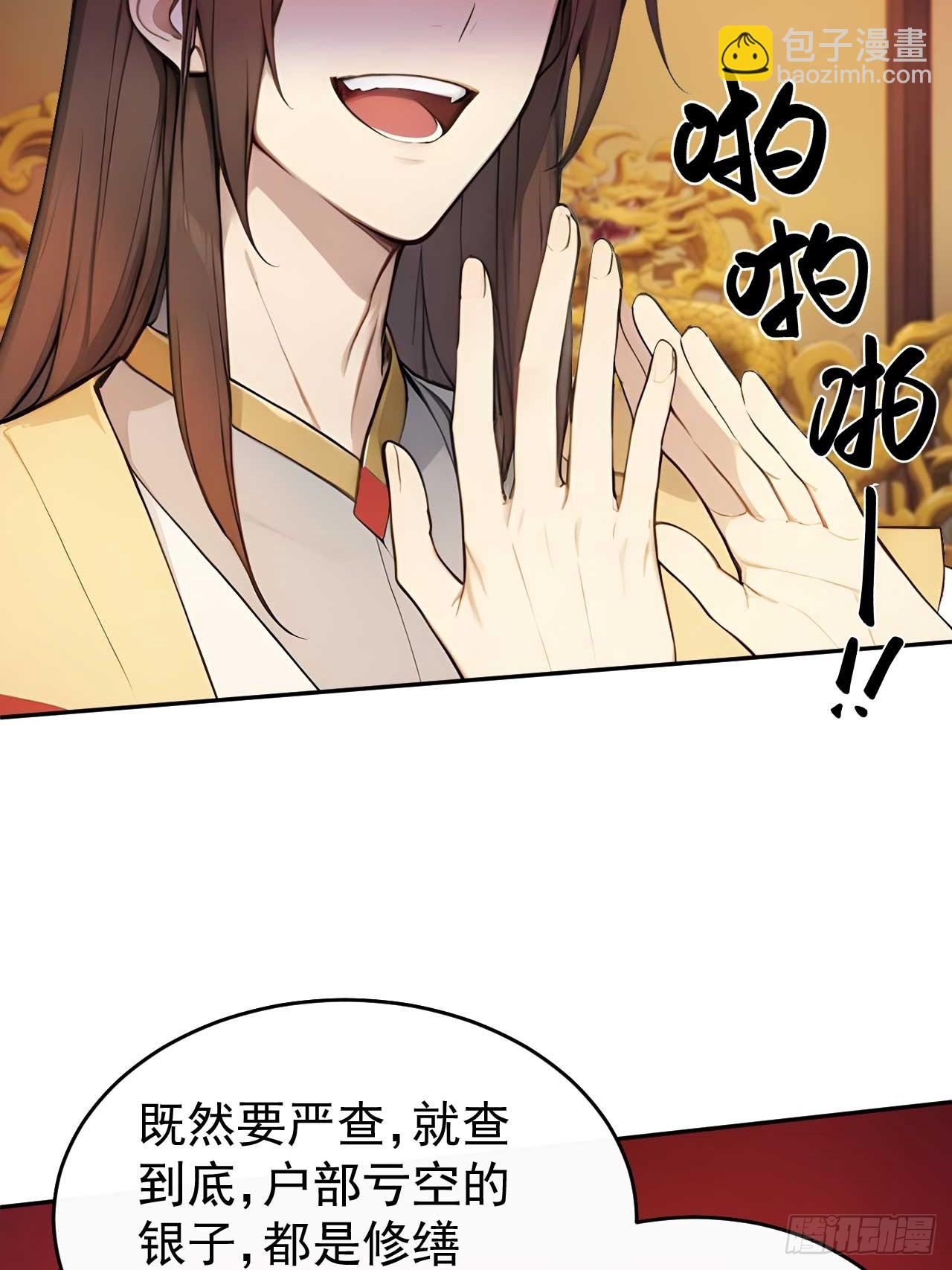 32 朝堂智斗(1/2)-第33话