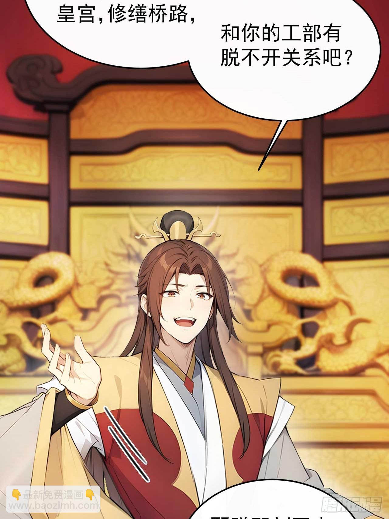 32 朝堂智斗(1/2)-第33话