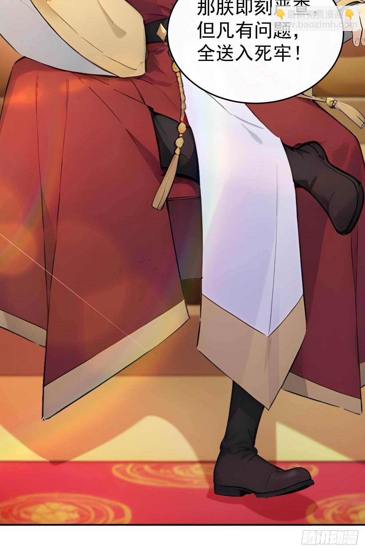 32 朝堂智斗(1/2)-第33话