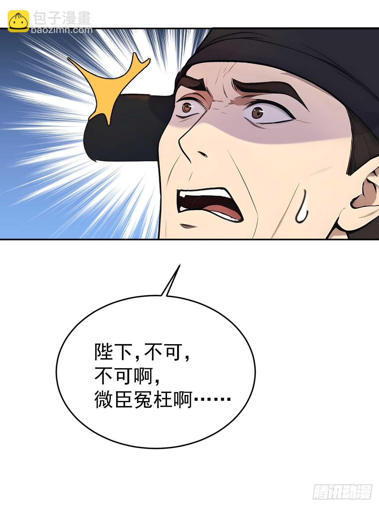 32 朝堂智斗(1/2)-第33话