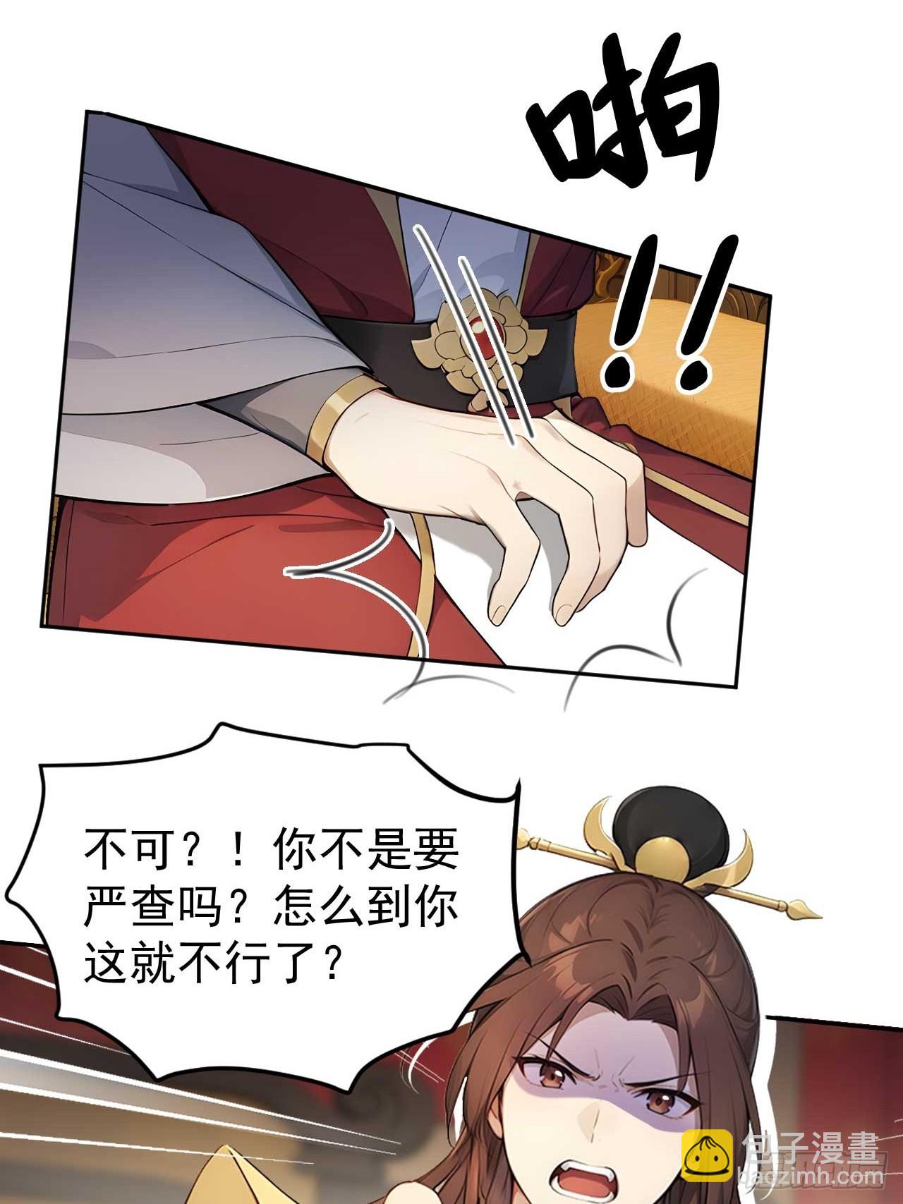 32 朝堂智斗(1/2)-第33话