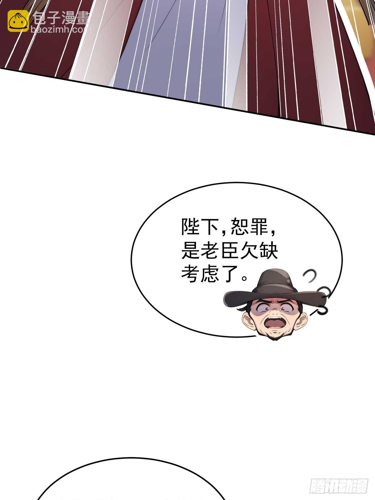 32 朝堂智斗(1/2)-第33话