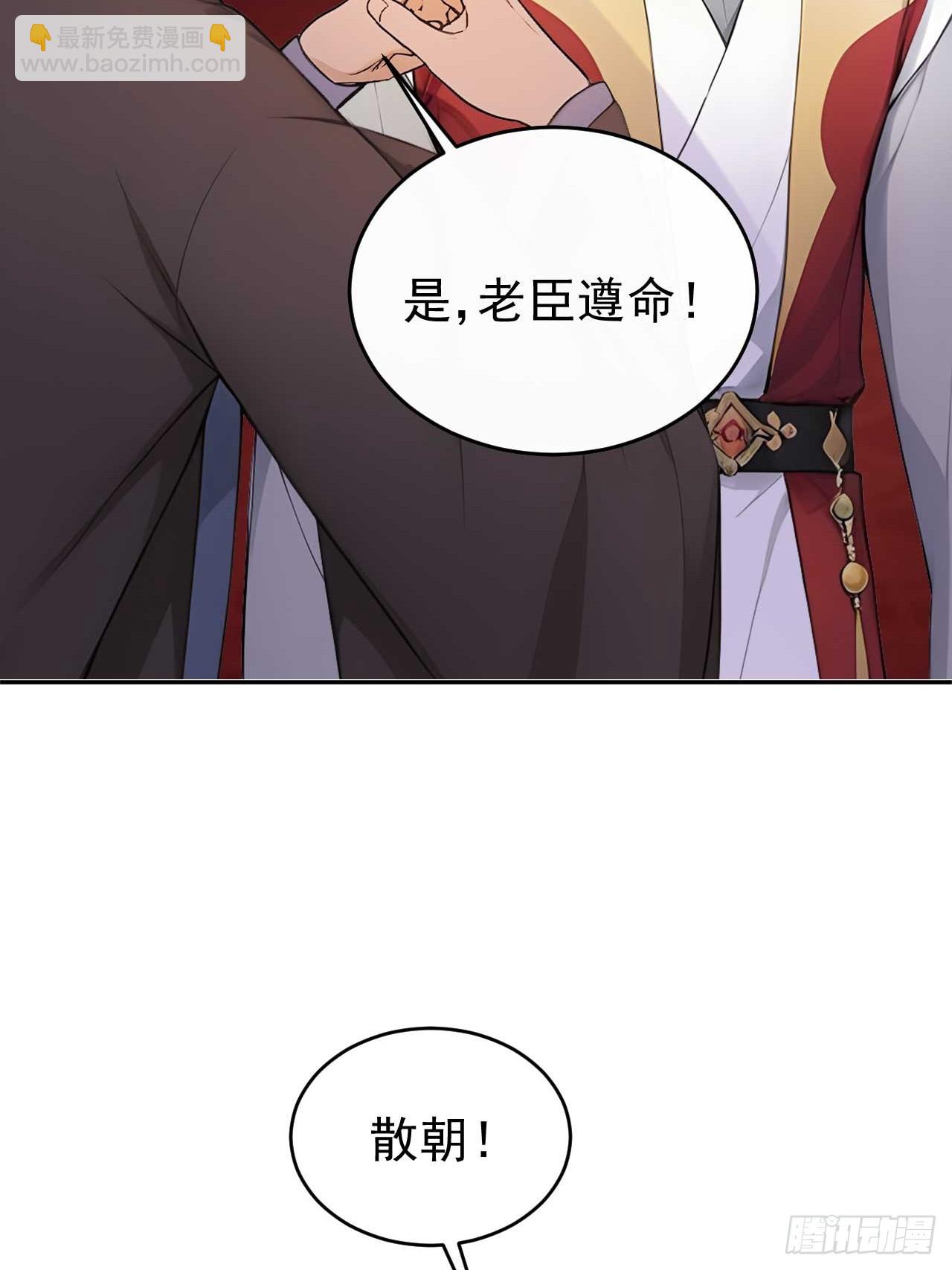 32 朝堂智斗(1/2)-第33话