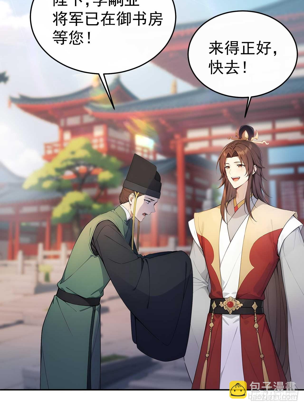 32 朝堂智斗(1/2)-第33话