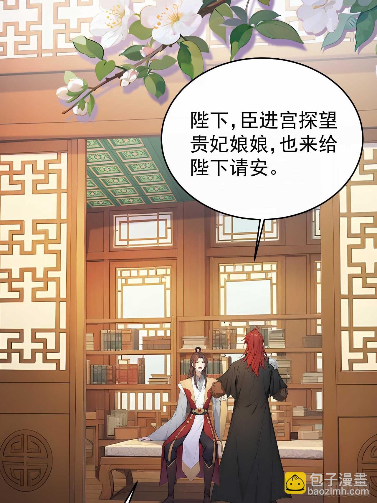 32 朝堂智斗(1/2)-第33话