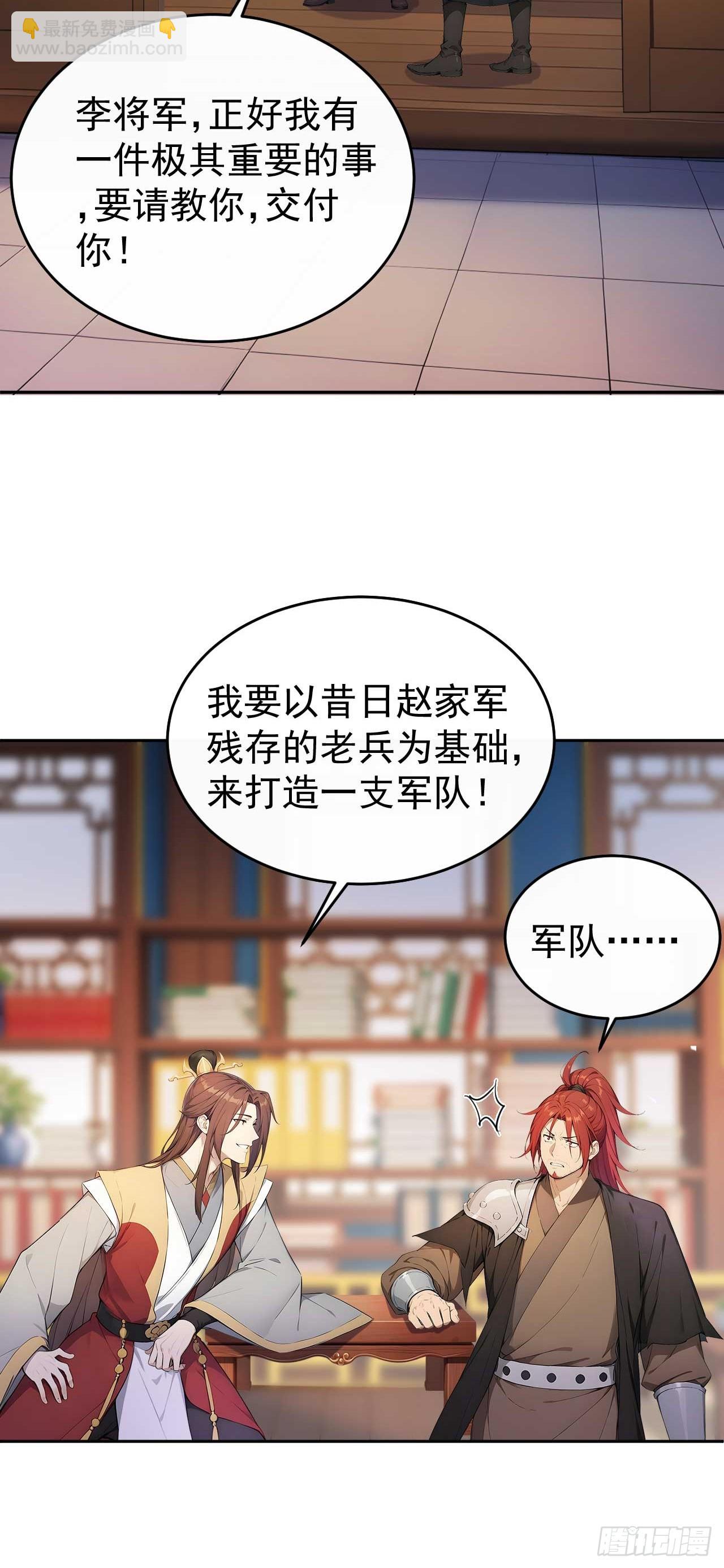 32 朝堂智斗(1/2)-第33话