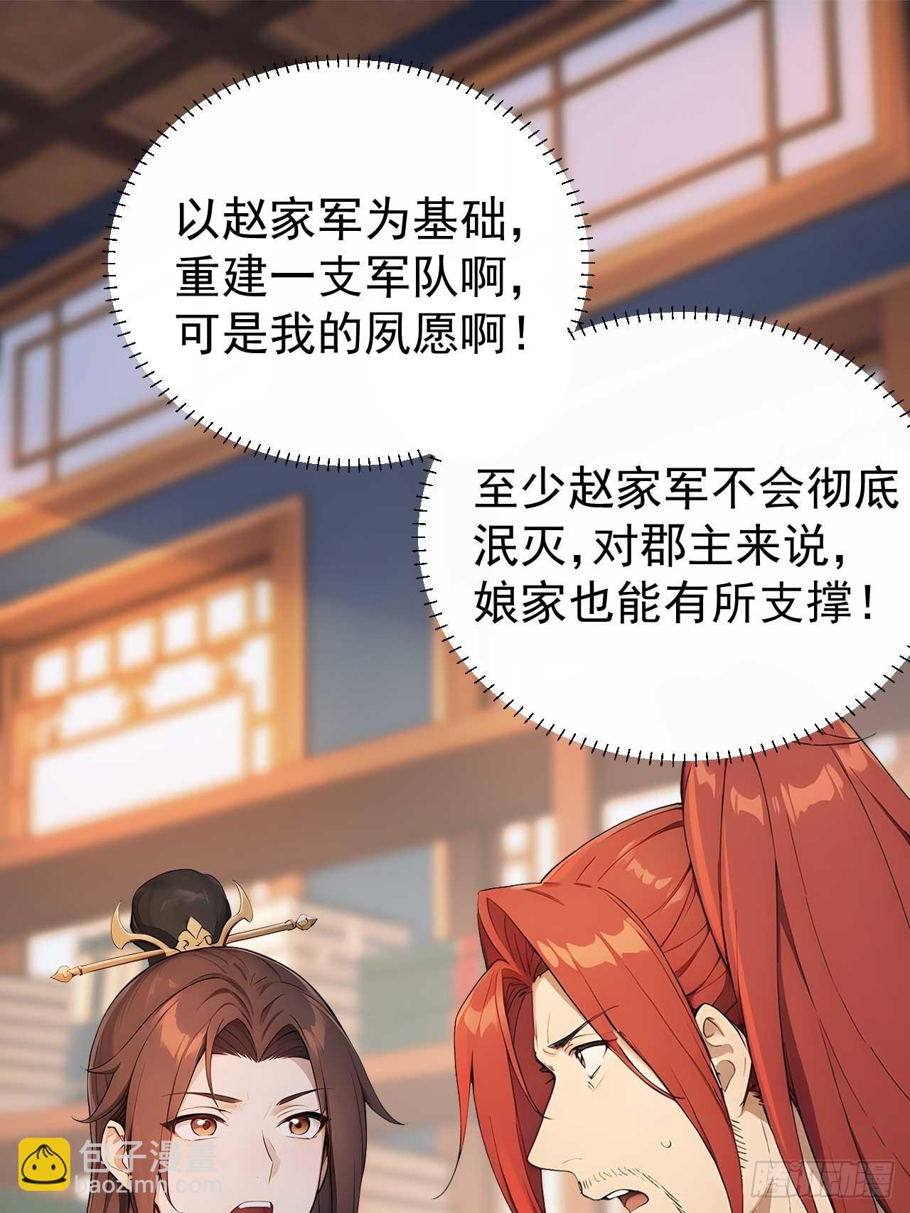 32 朝堂智斗(1/2)-第33话