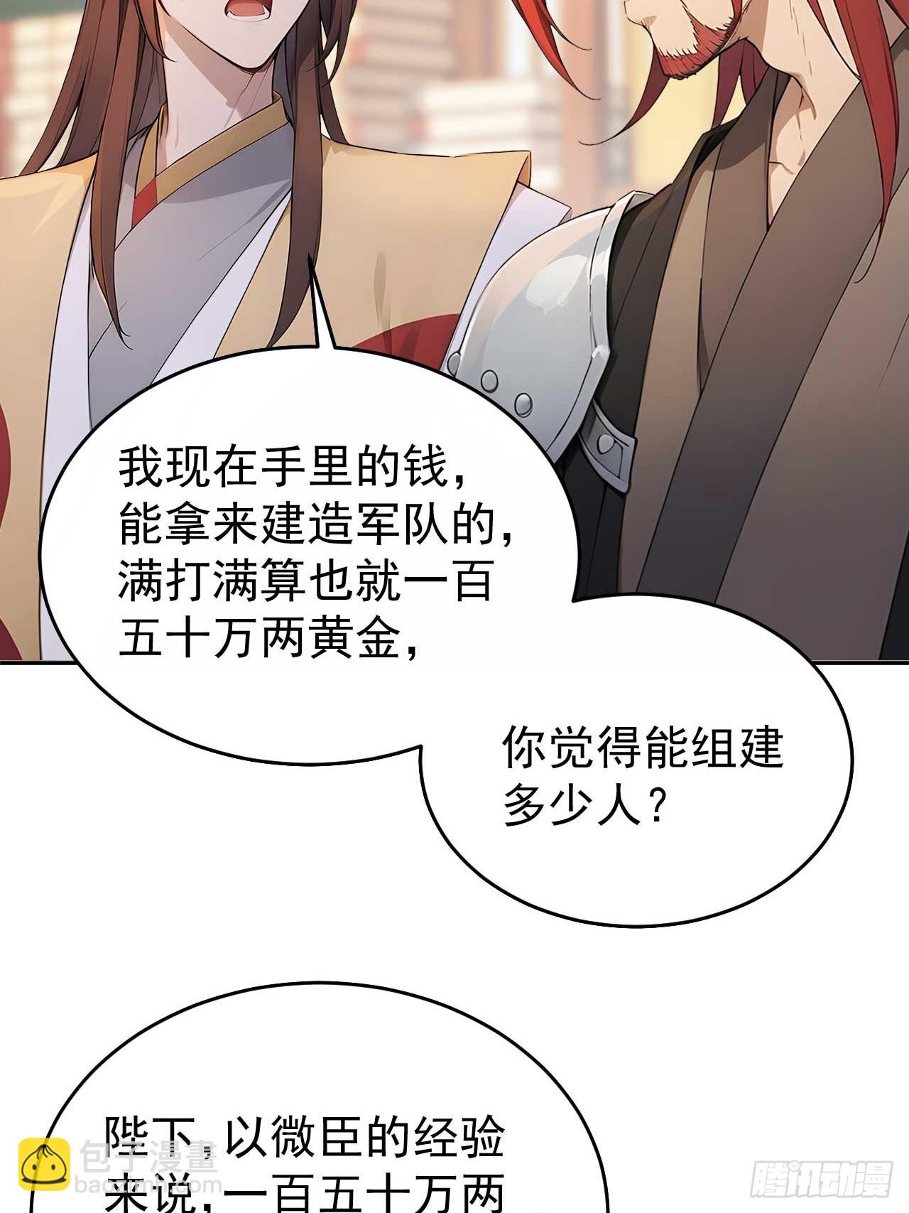 32 朝堂智斗(1/2)-第33话