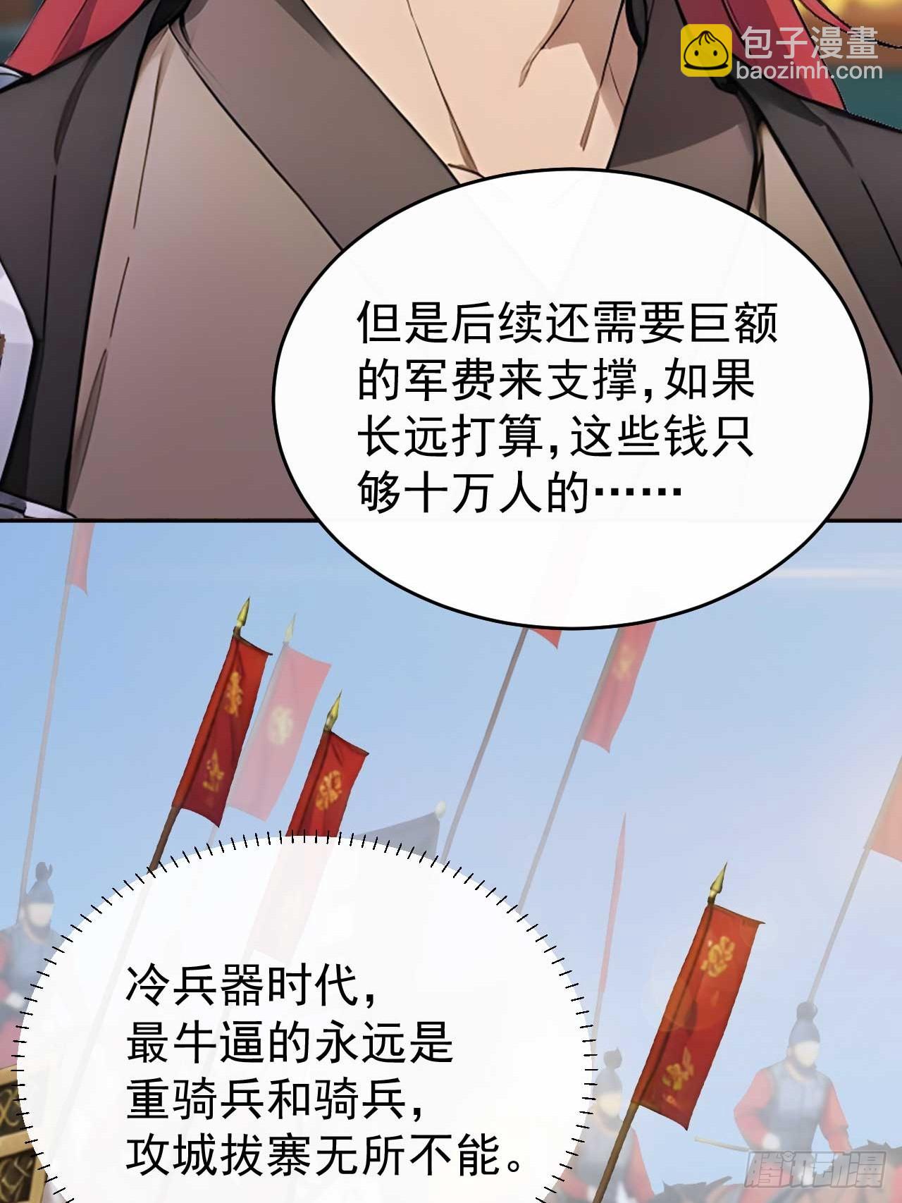 32 朝堂智斗(1/2)-第33话