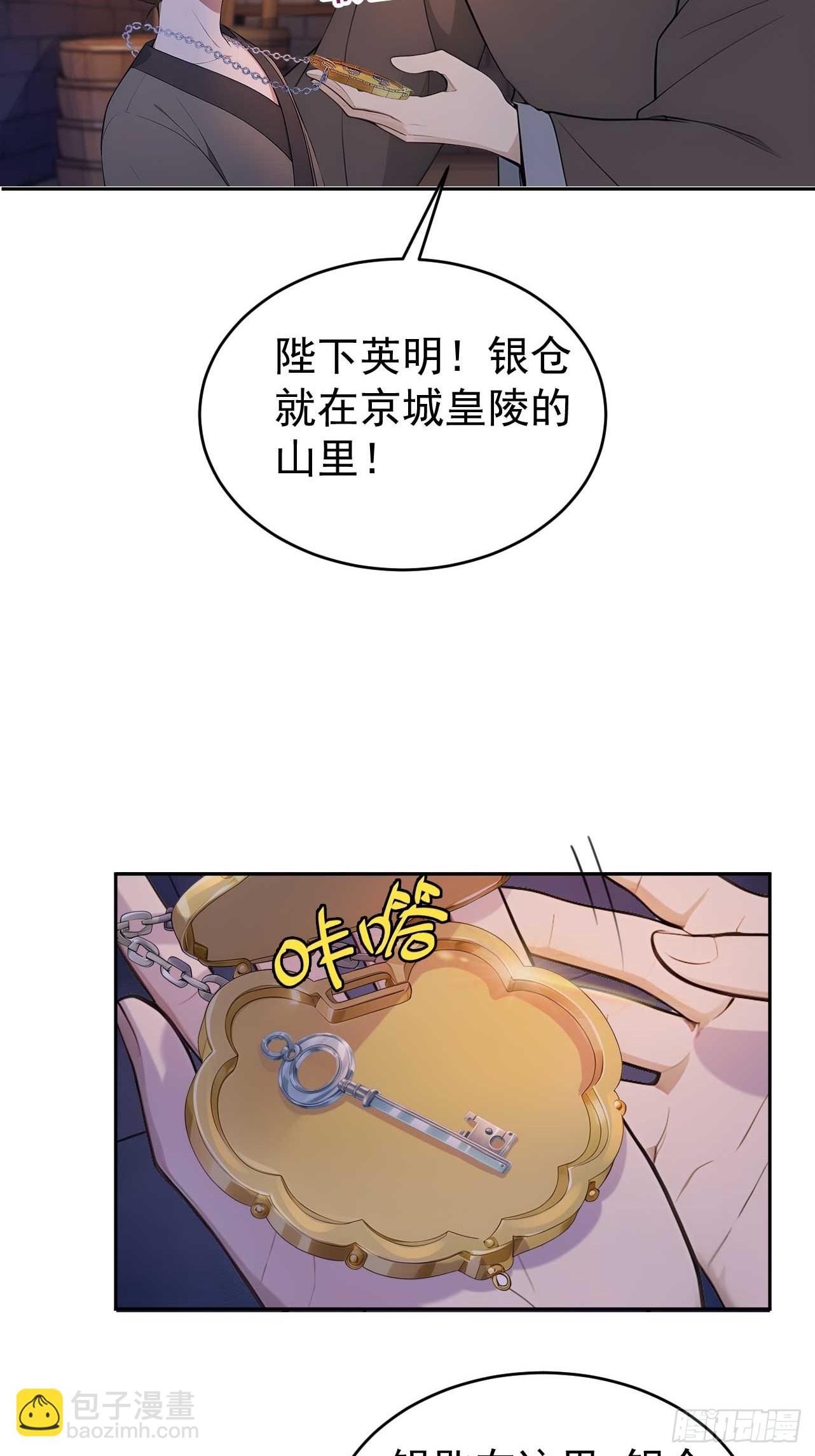 32 朝堂智斗(1/2)-第33话