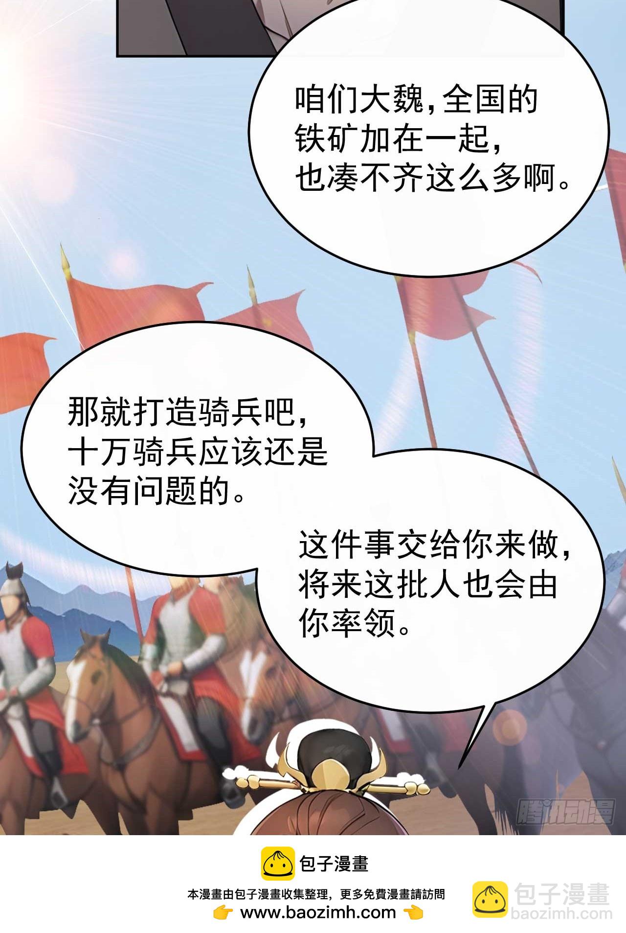 32 朝堂智斗(1/2)-第33话