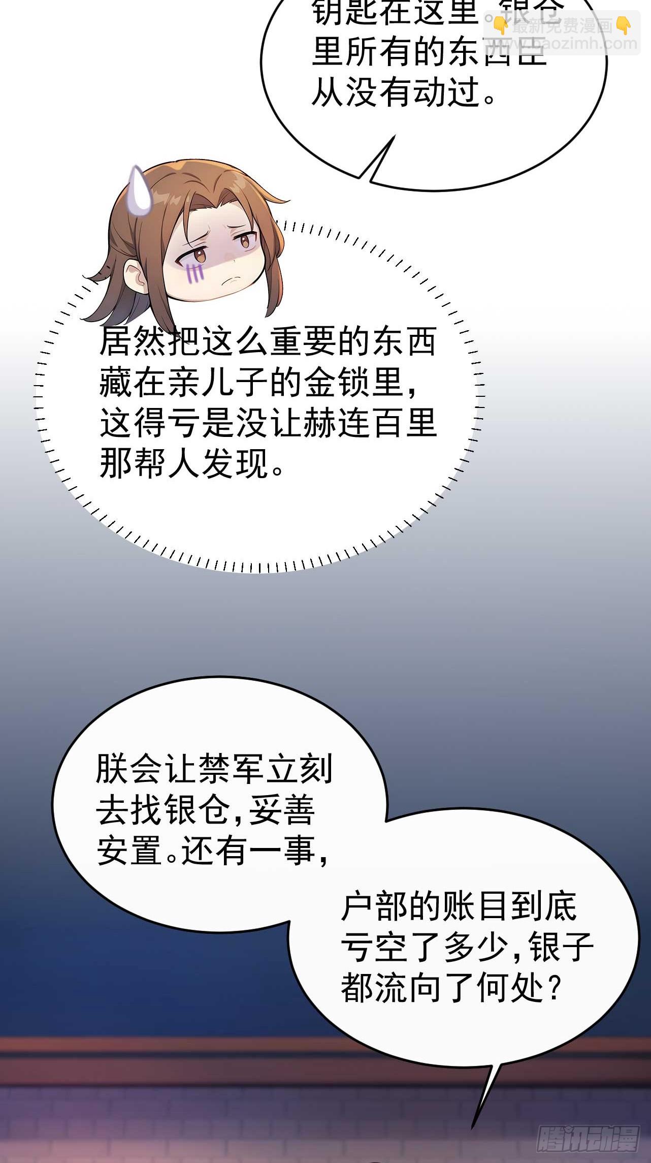 32 朝堂智斗(1/2)-第33话