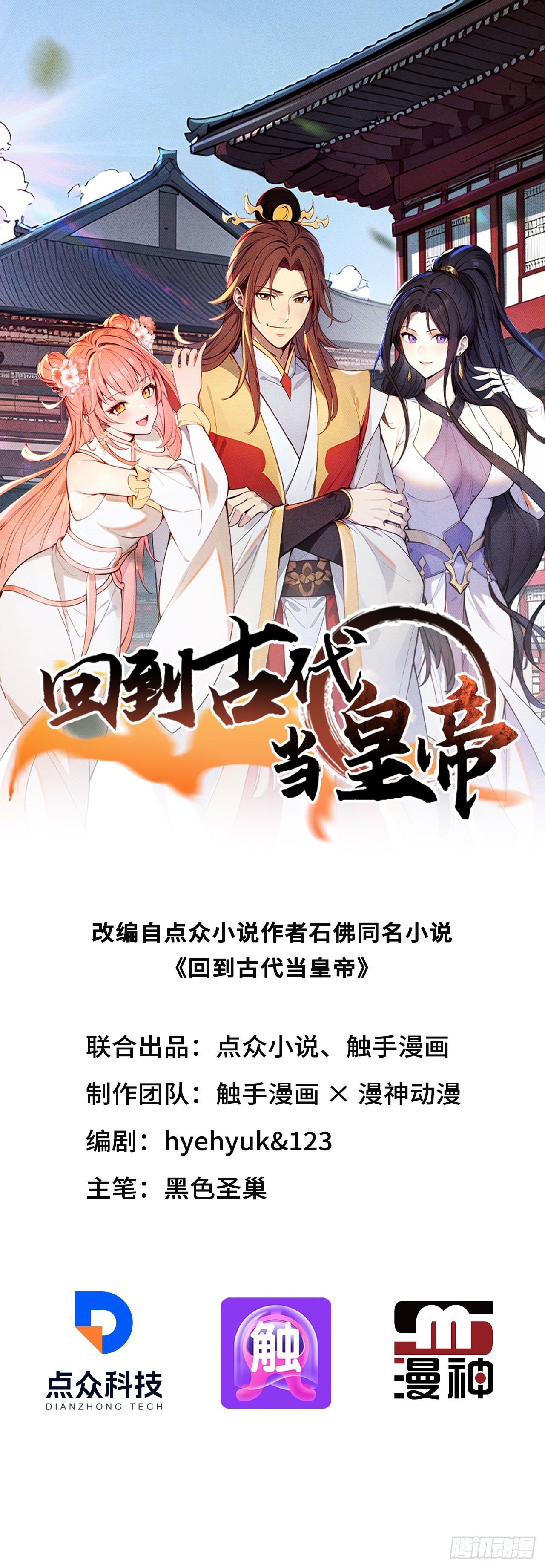 34 原来是妹子-第35话