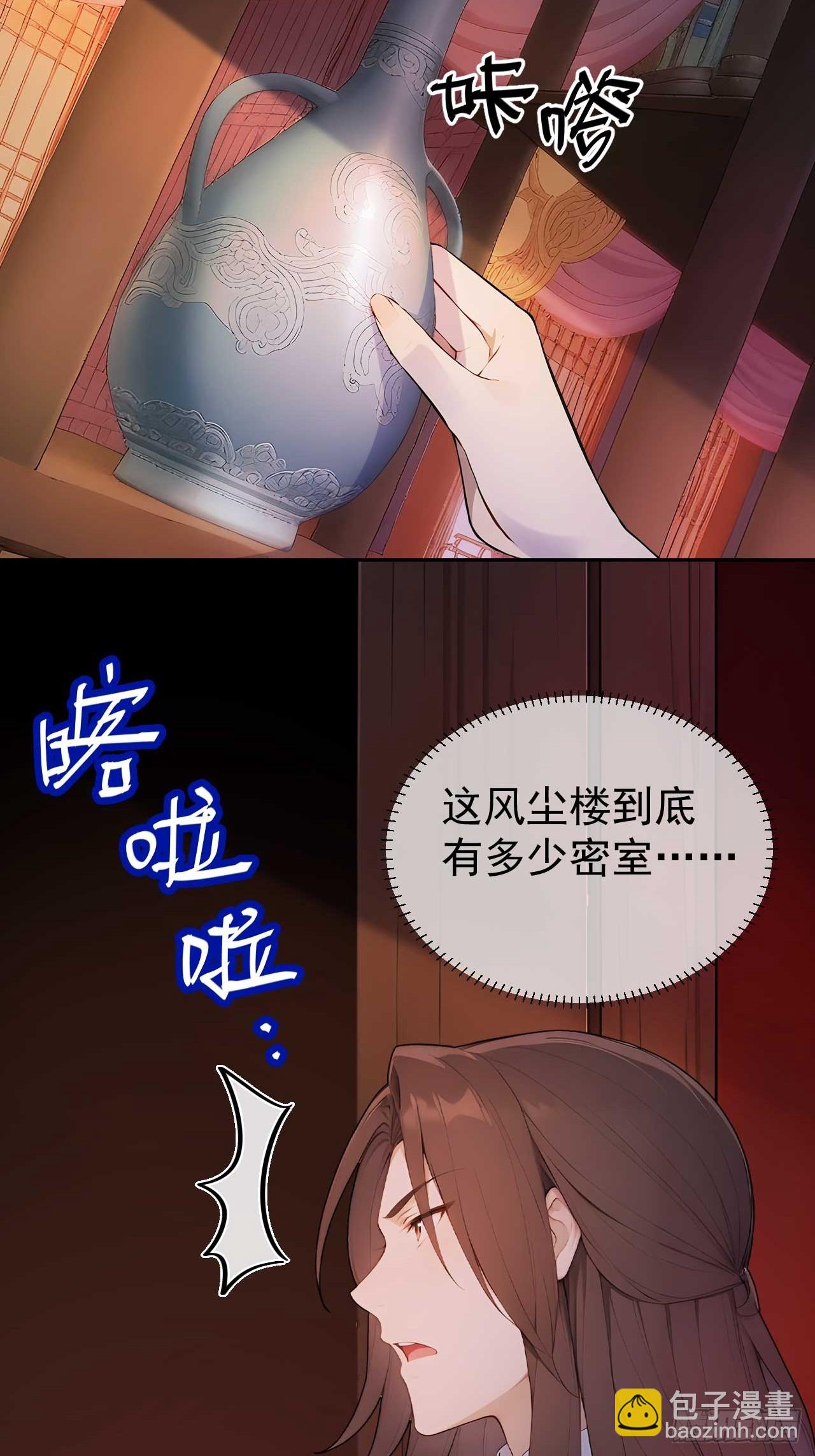 34 原来是妹子-第35话