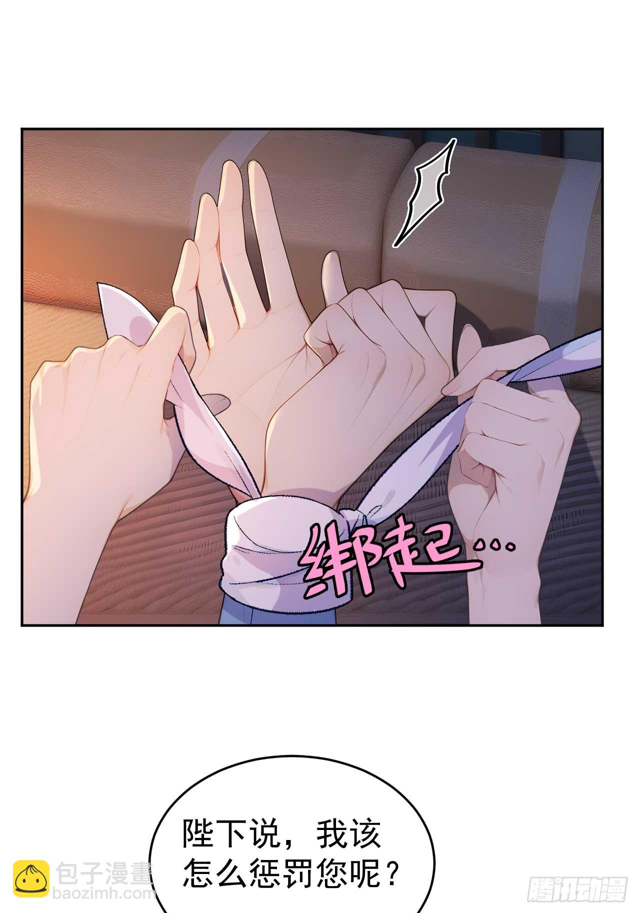 34 原来是妹子-第35话