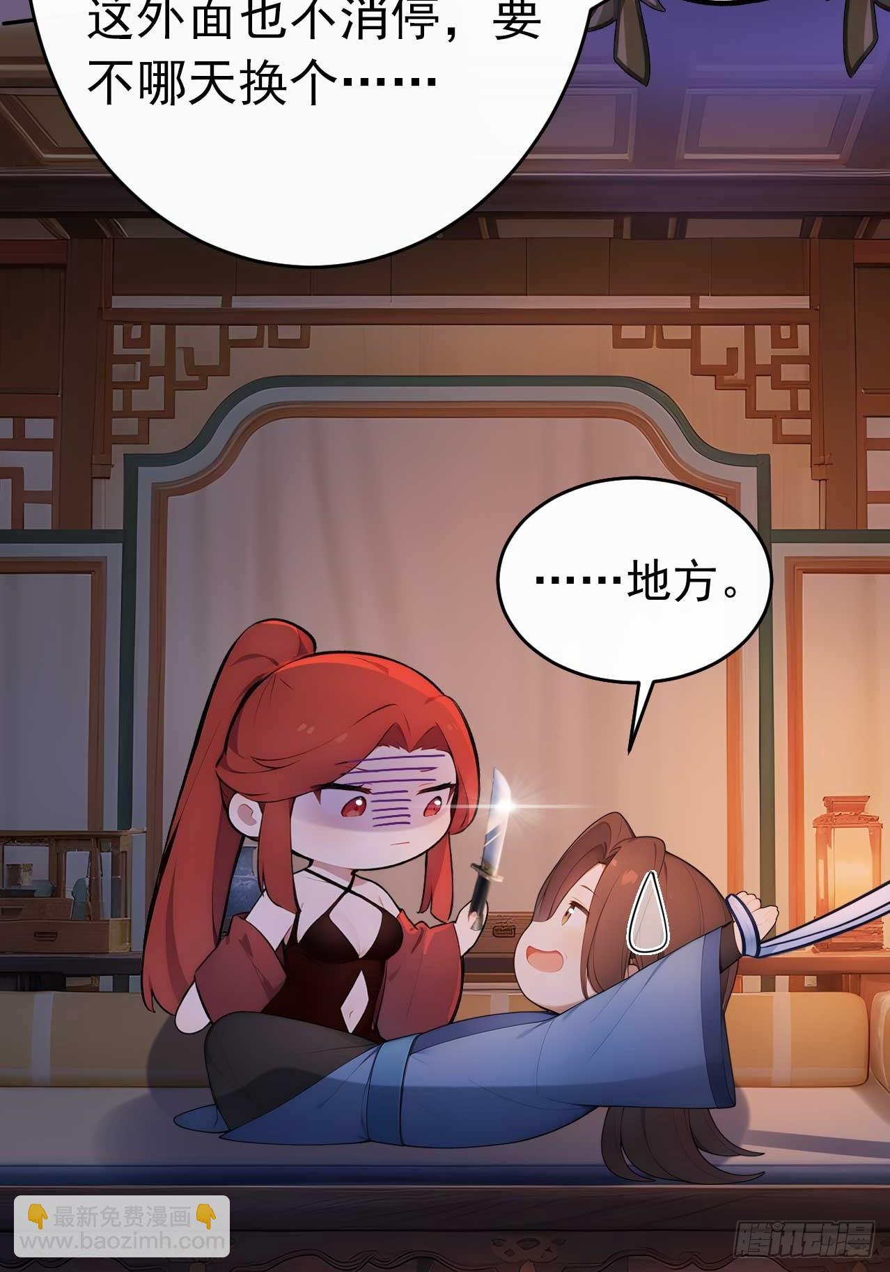 34 原来是妹子-第35话