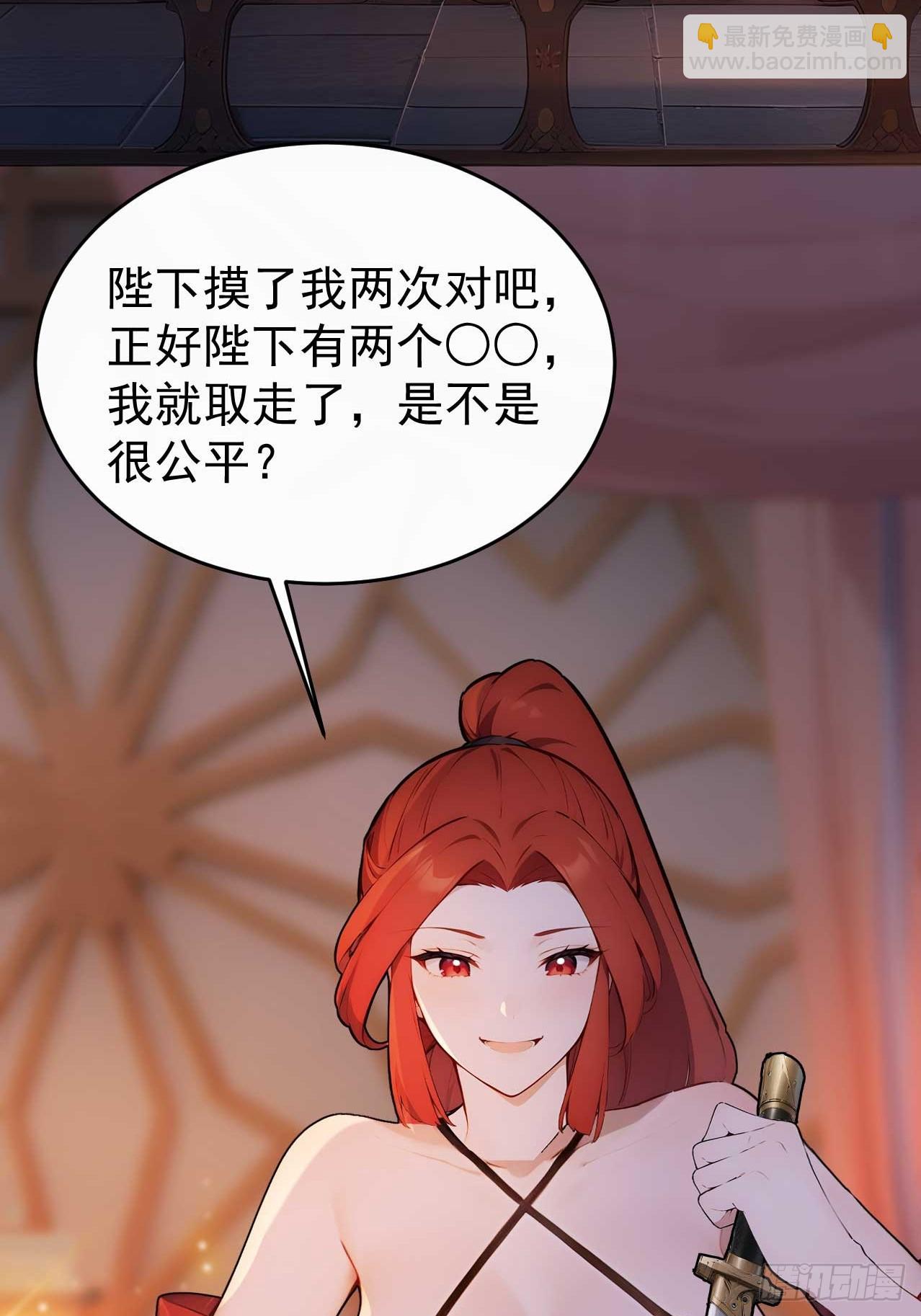 34 原来是妹子-第35话