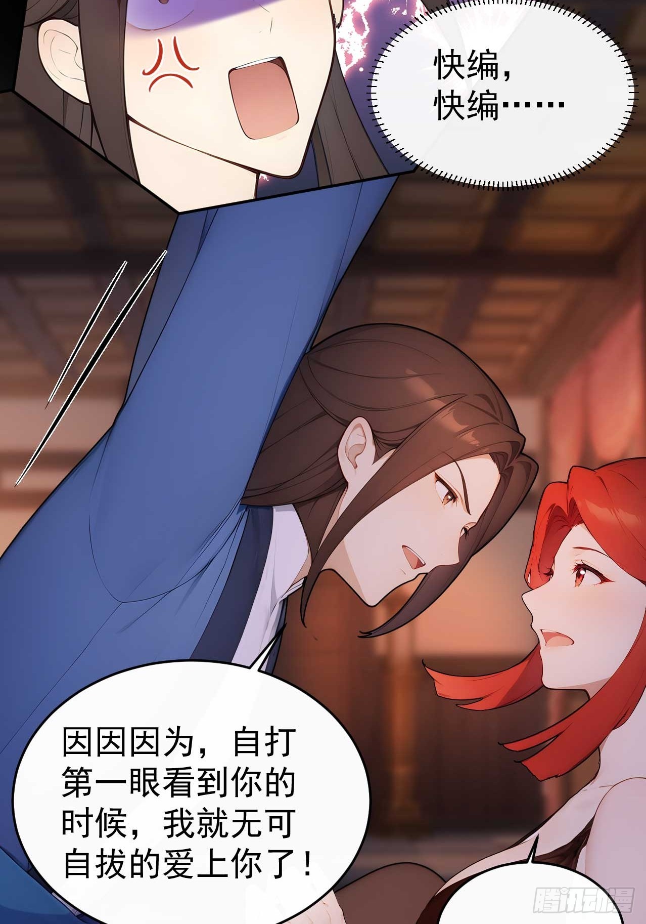 34 原来是妹子-第35话