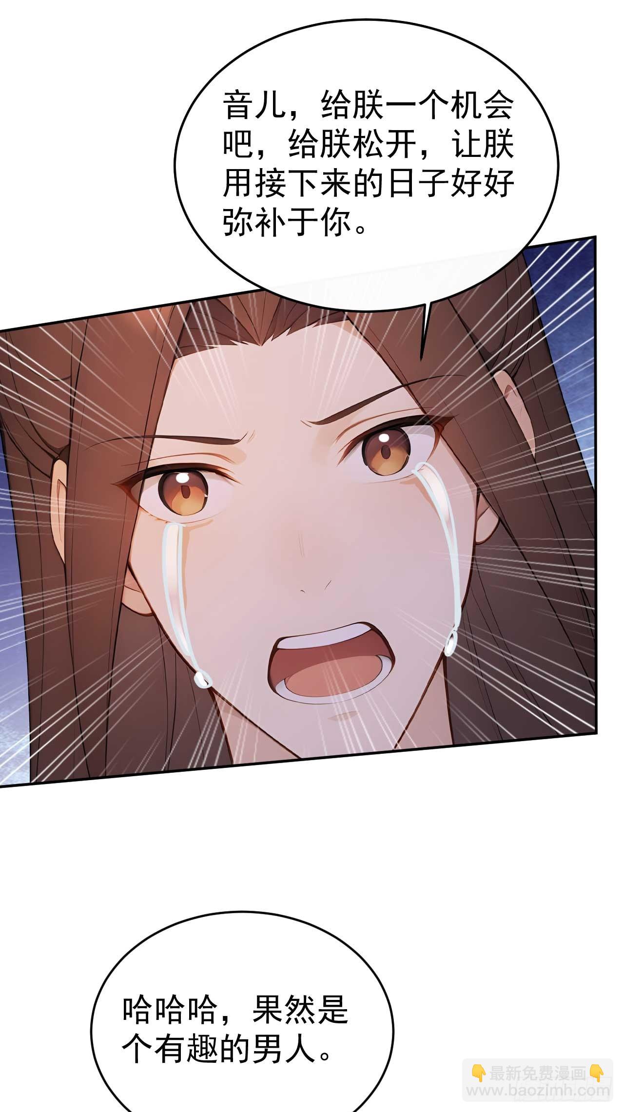 34 原来是妹子-第35话