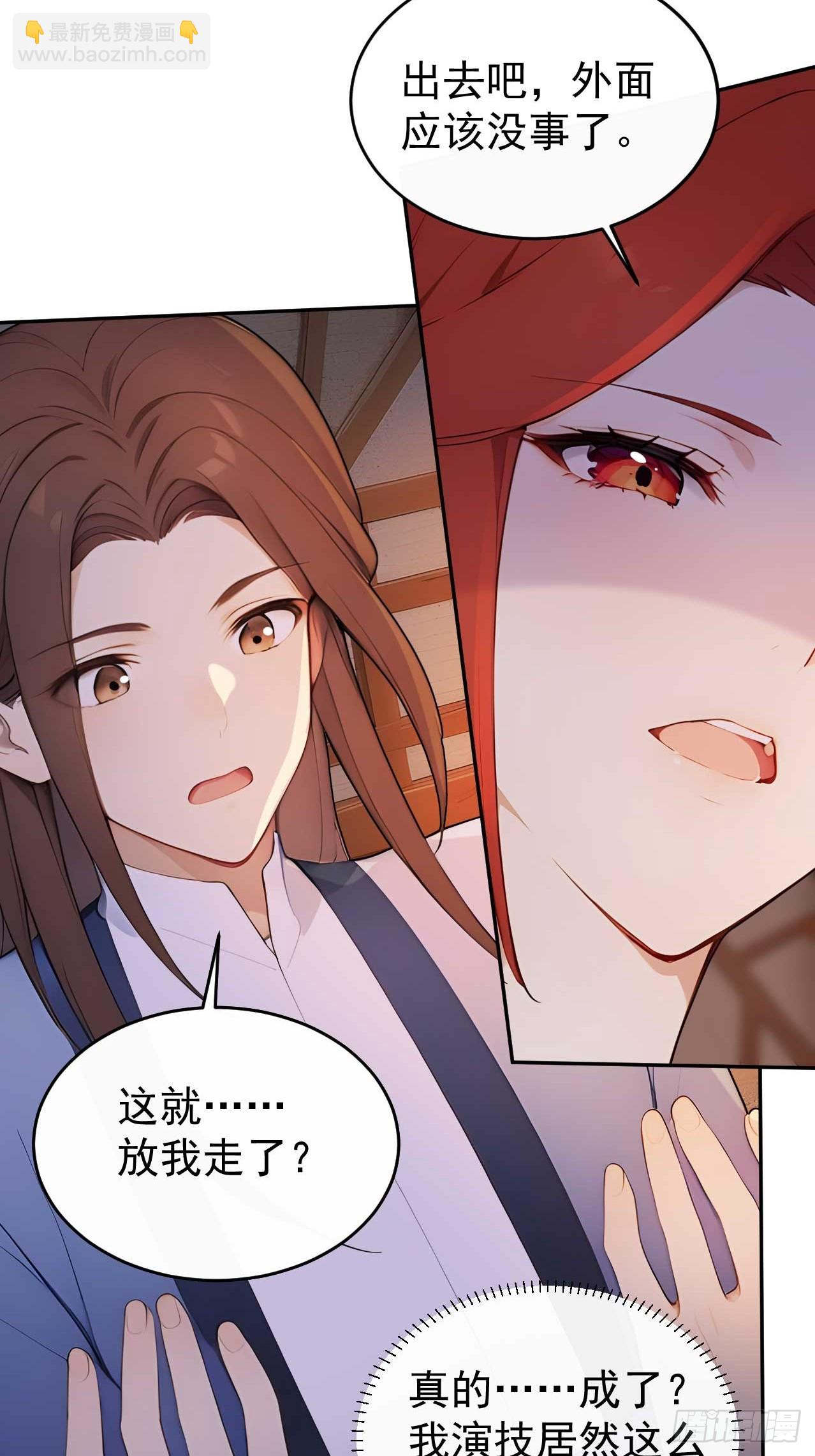 34 原来是妹子-第35话