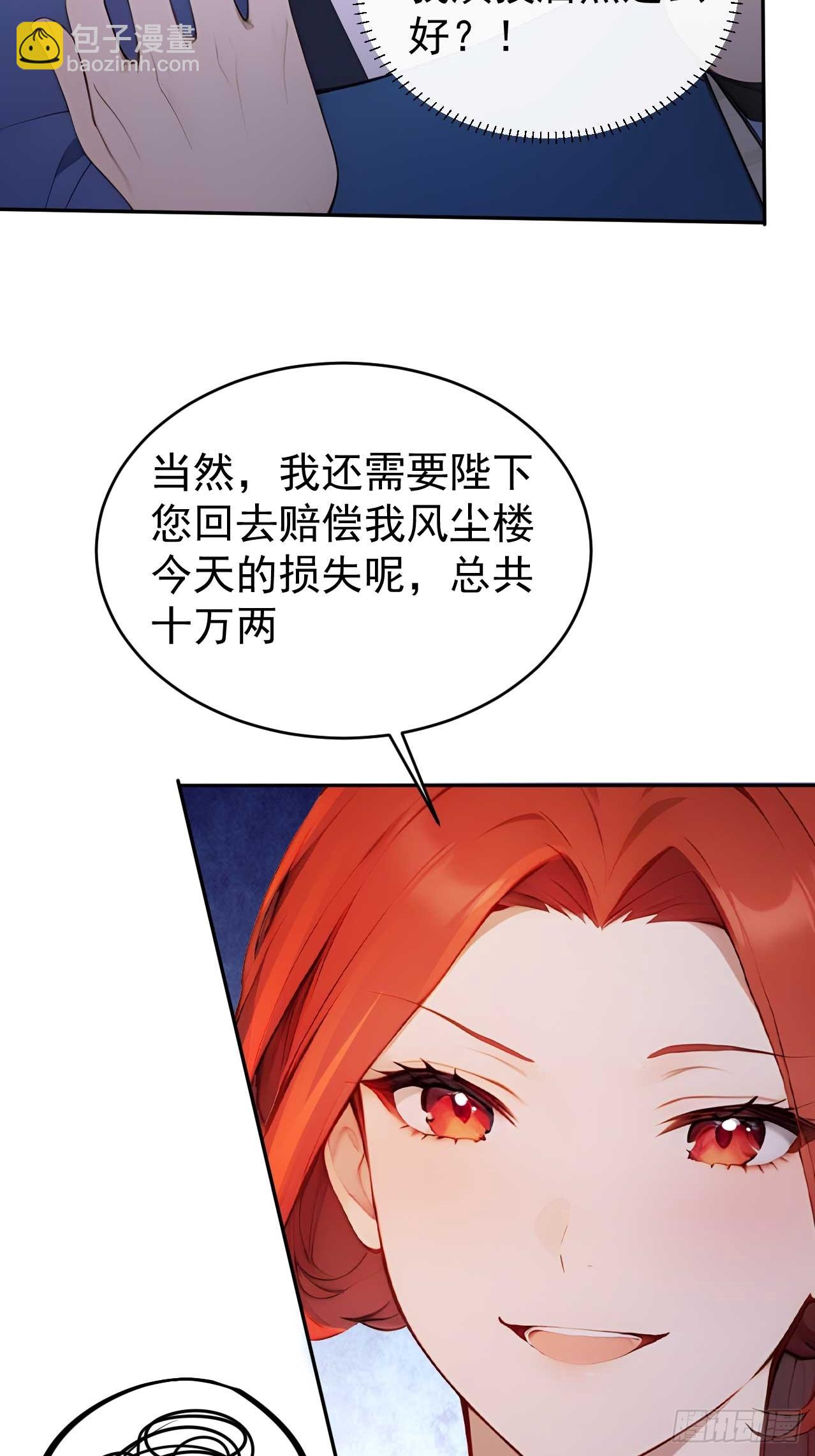 34 原来是妹子-第35话