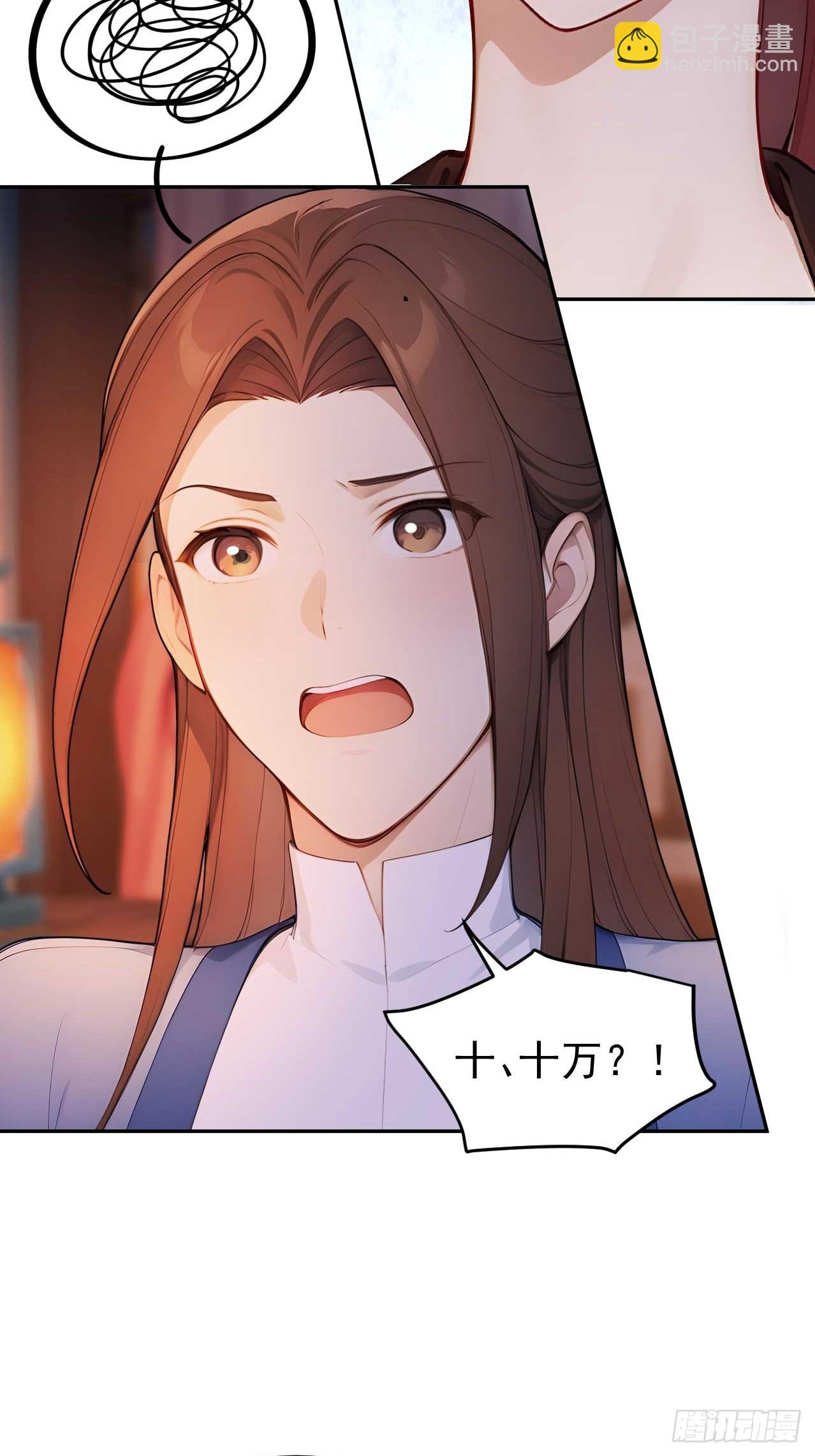 34 原来是妹子-第35话