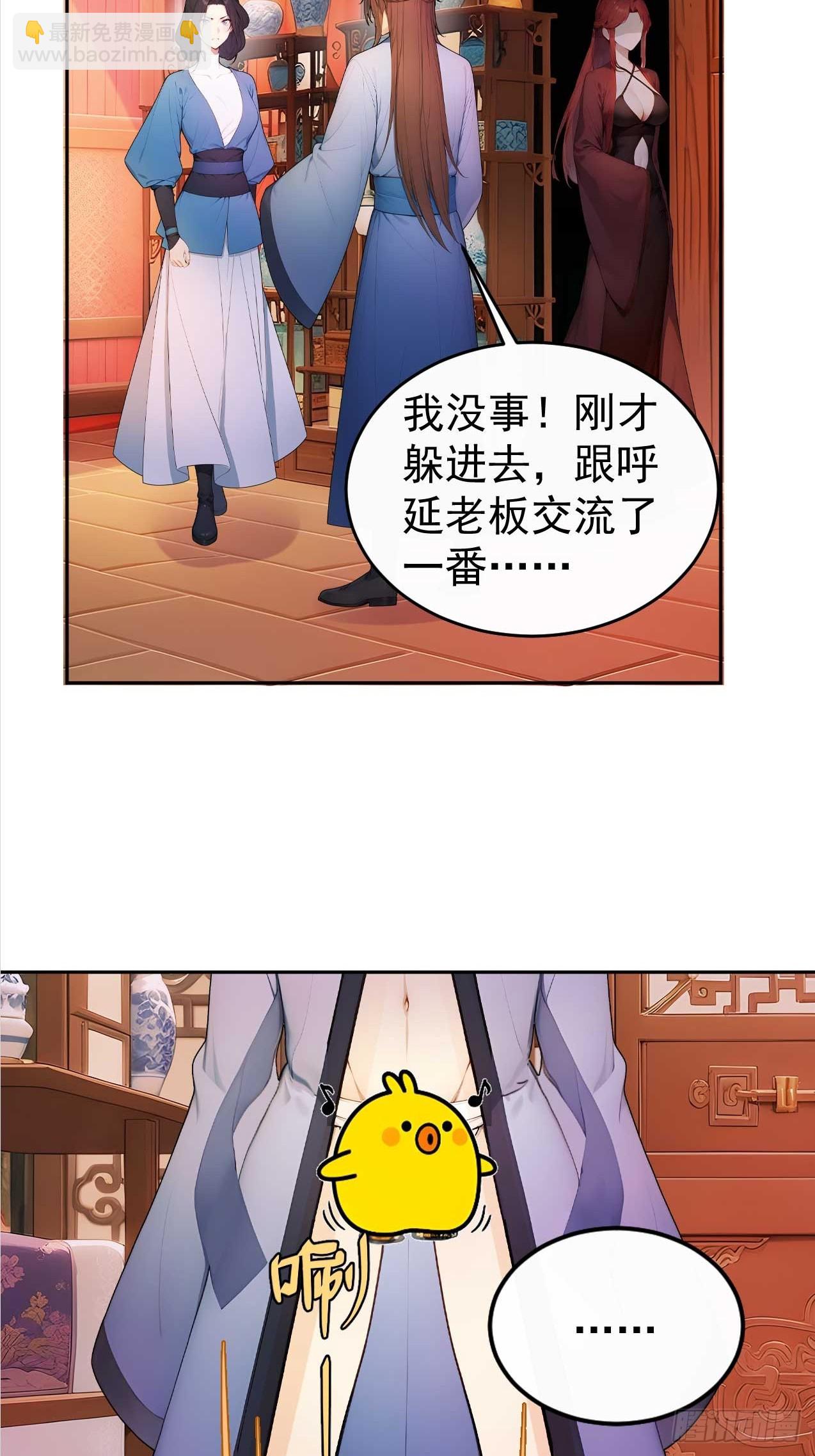 34 原来是妹子-第35话